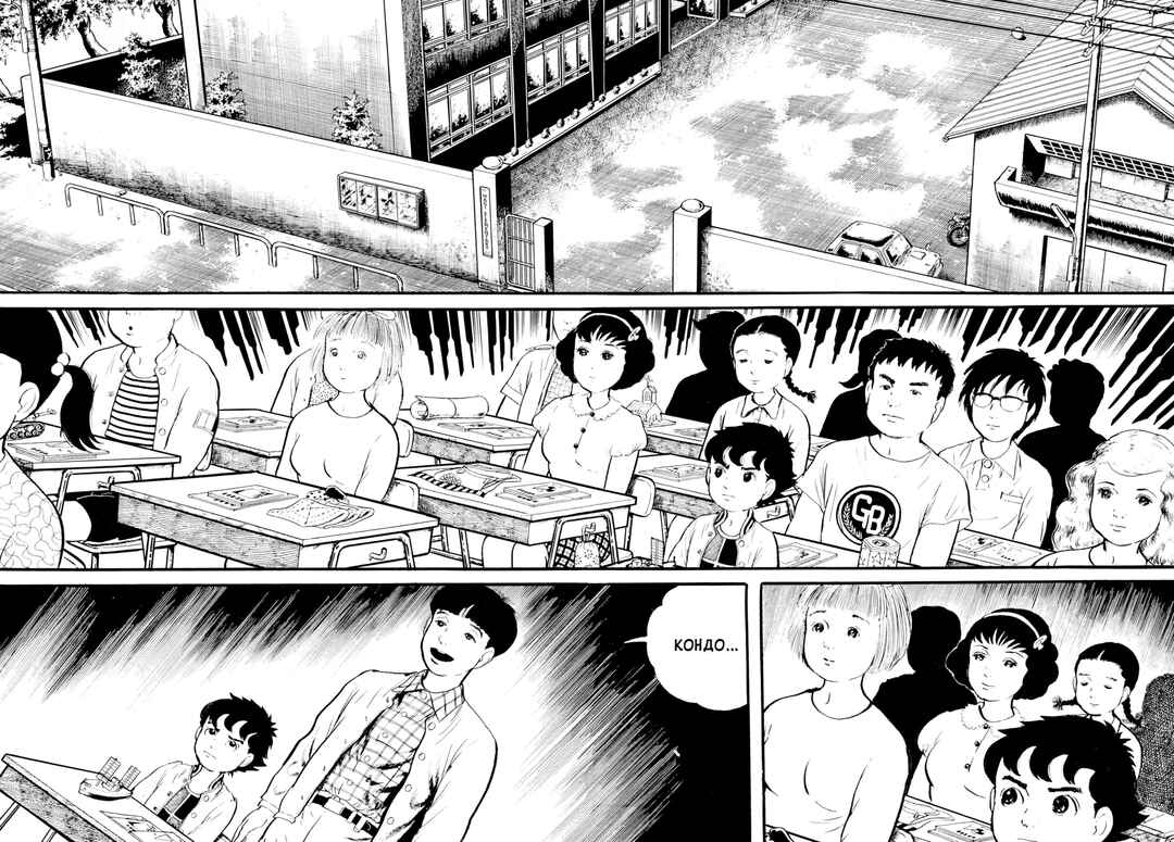 My Name Is Shingo Chapter 18 - Page 9