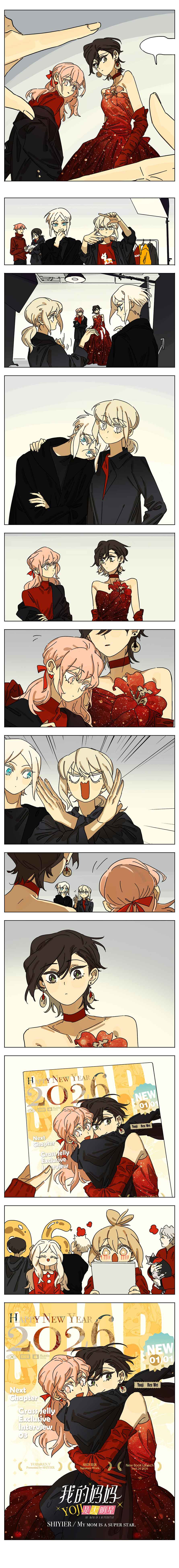 My Mom's a Superstar Chapter 41 - Page 1