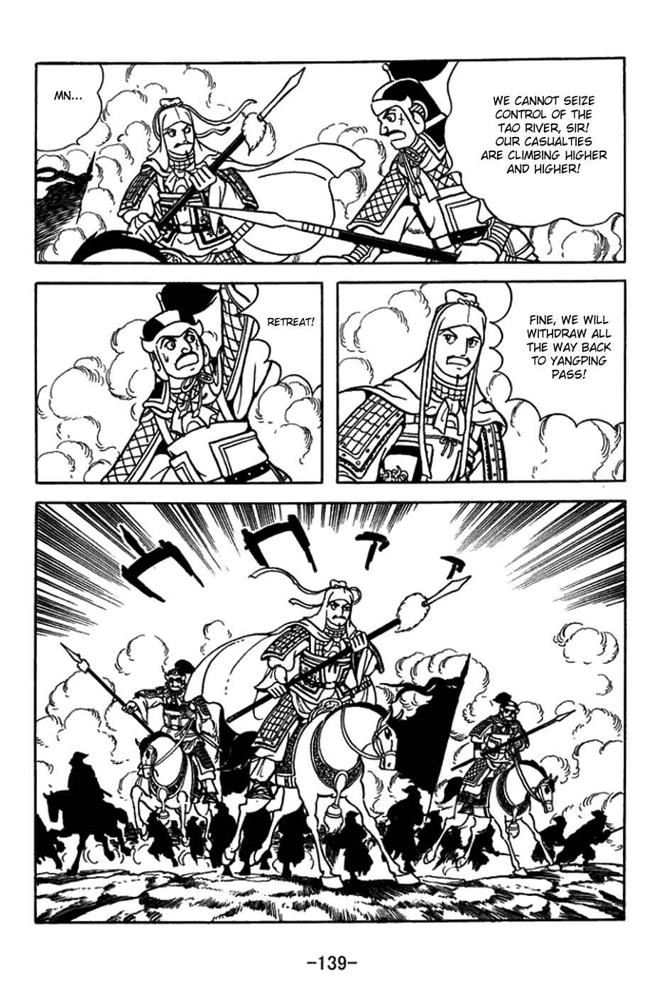 Sangokushi Chapter 433 - Page 17