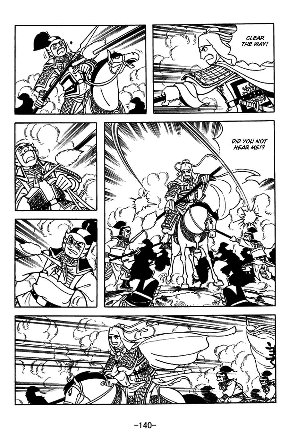 Sangokushi Chapter 433 - Page 18