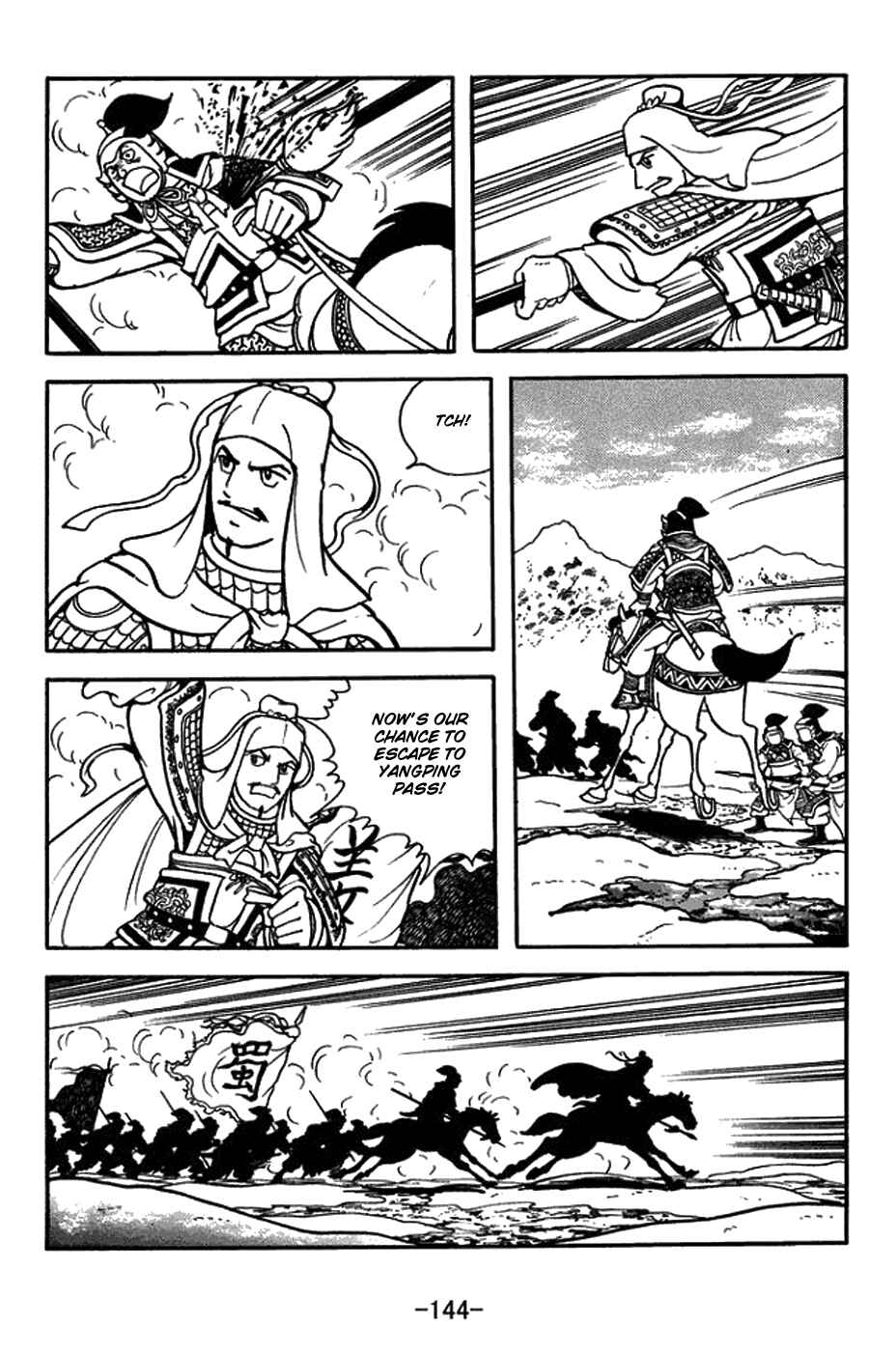 Sangokushi Chapter 433 - Page 22