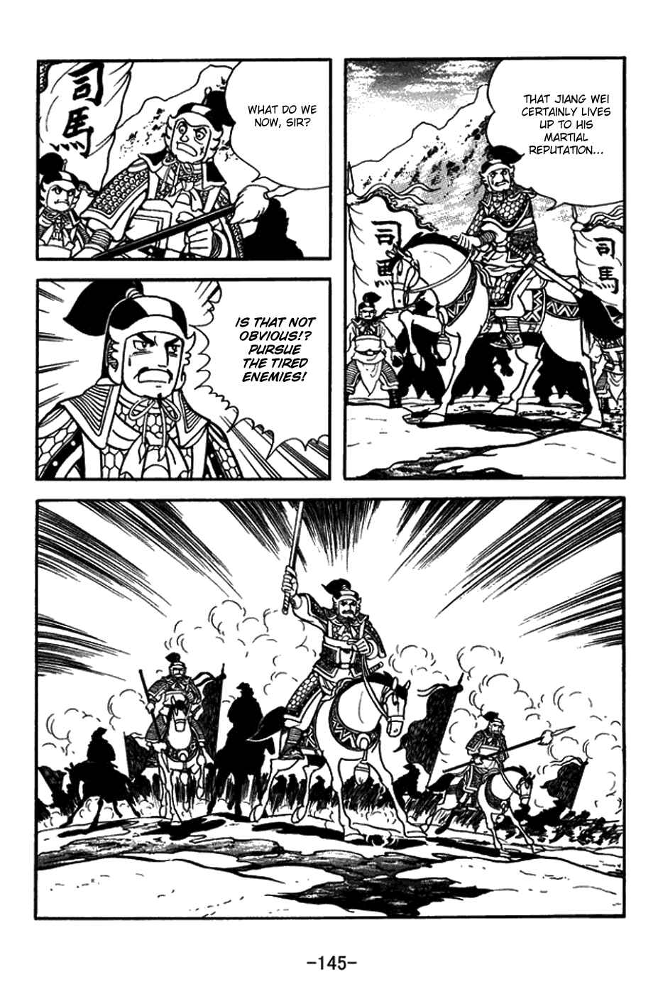 Sangokushi Chapter 433 - Page 23