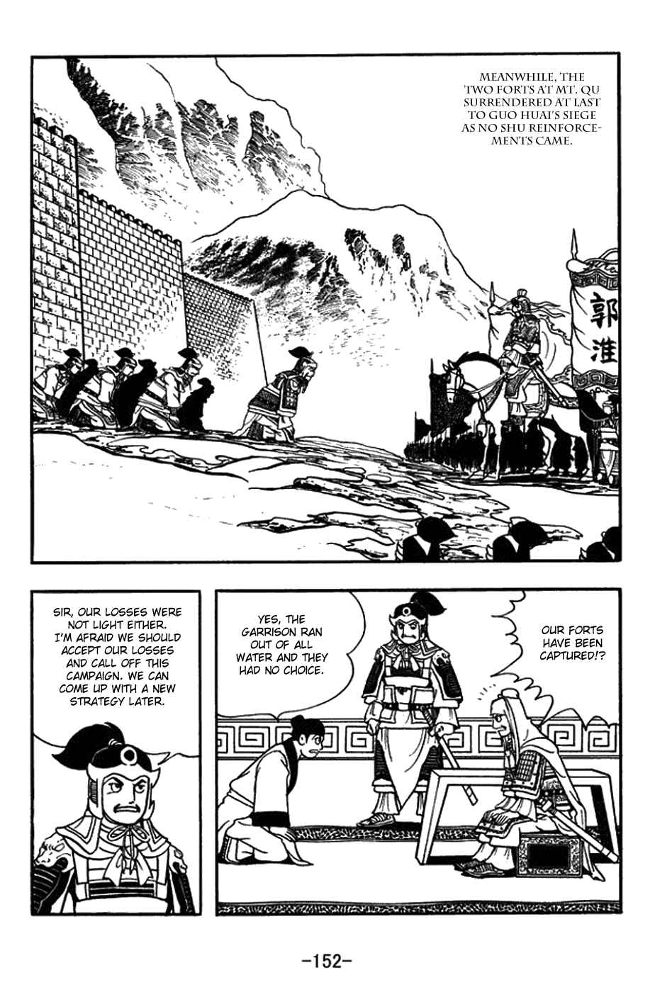 Sangokushi Chapter 433 - Page 30