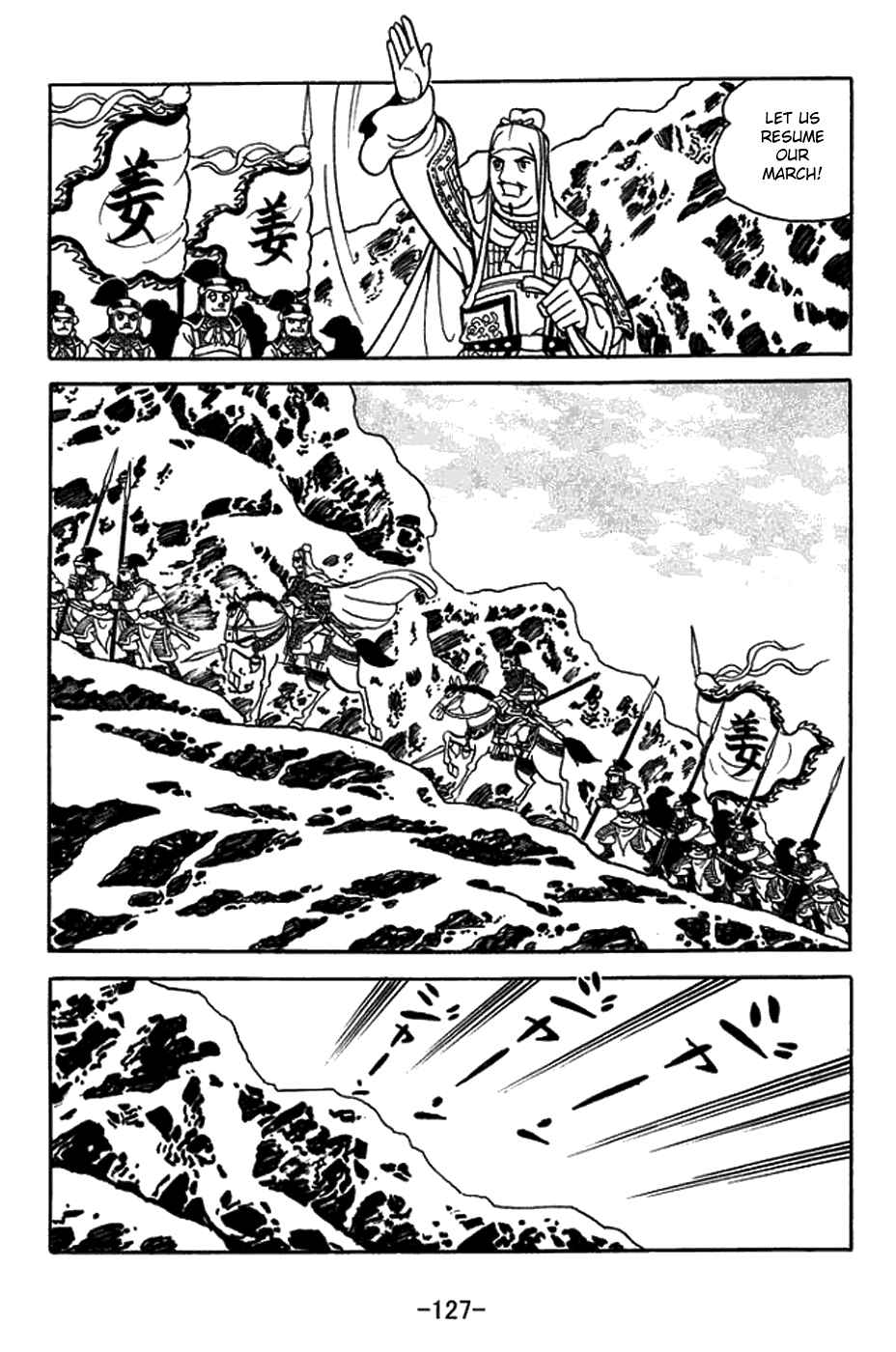 Sangokushi Chapter 433 - Page 5