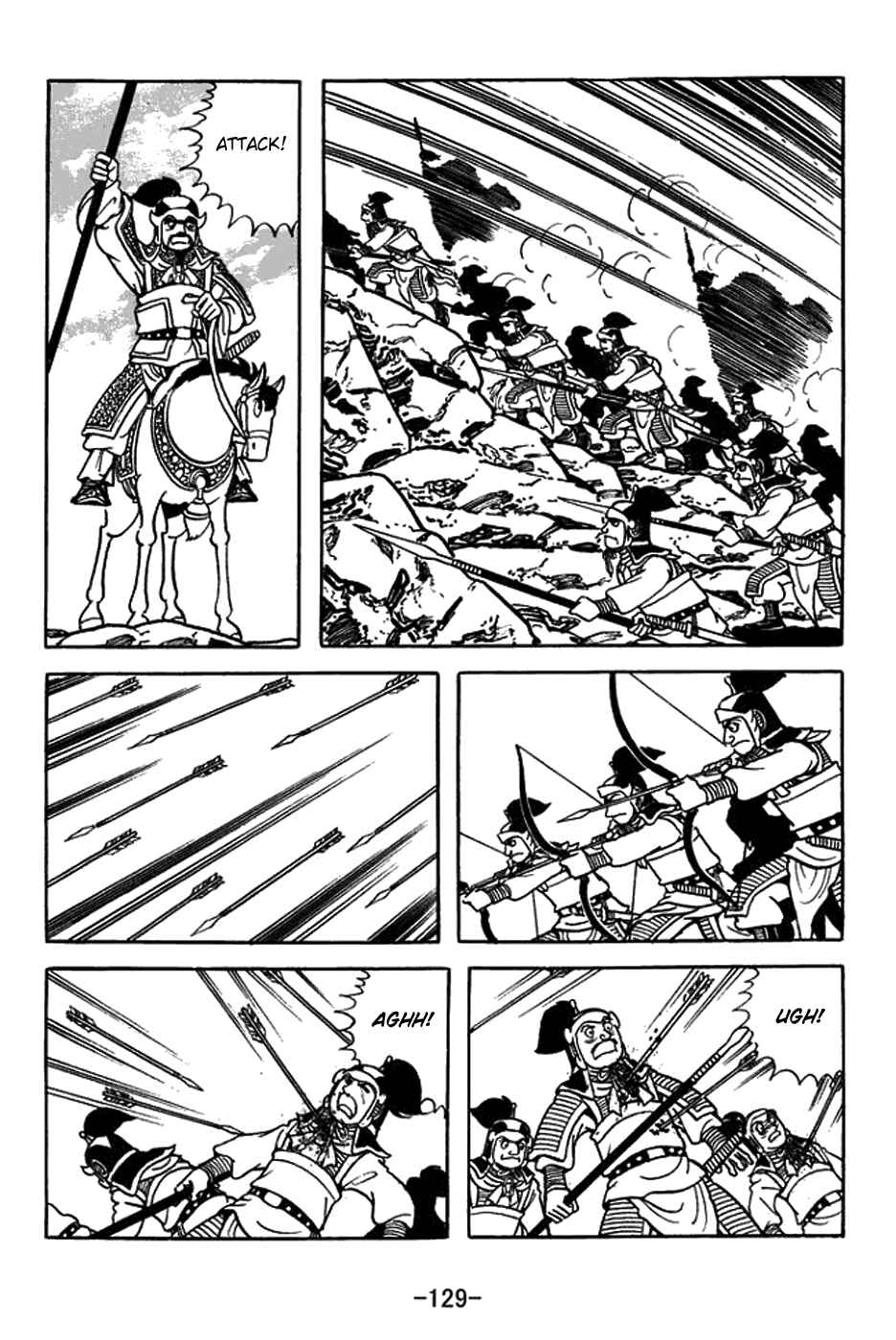 Sangokushi Chapter 433 - Page 7