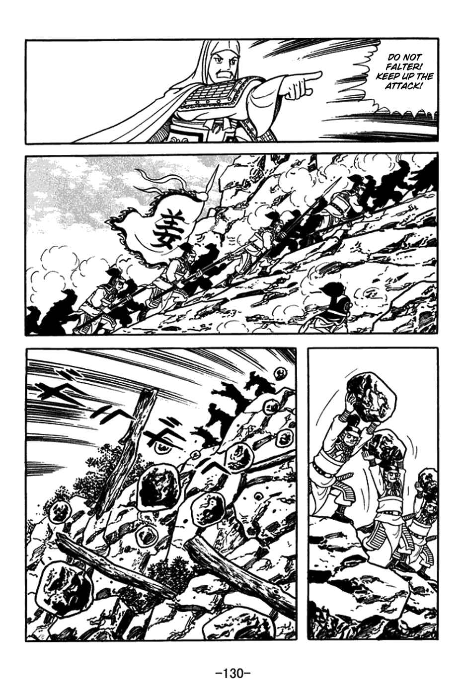 Sangokushi Chapter 433 - Page 8