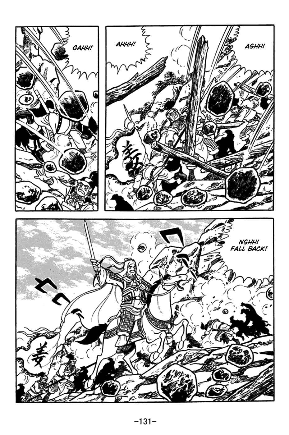 Sangokushi Chapter 433 - Page 9