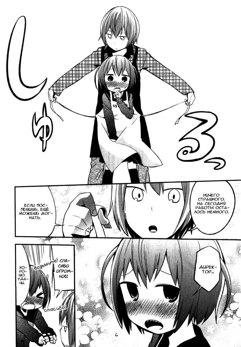 Denkigai no Honya-san Chapter 9 - Page 14