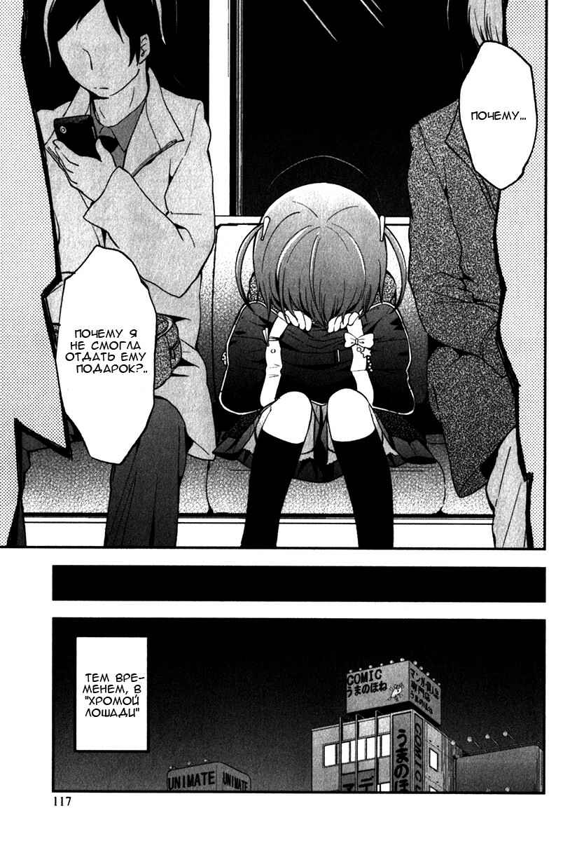 Denkigai no Honya-san Chapter 9 - Page 29