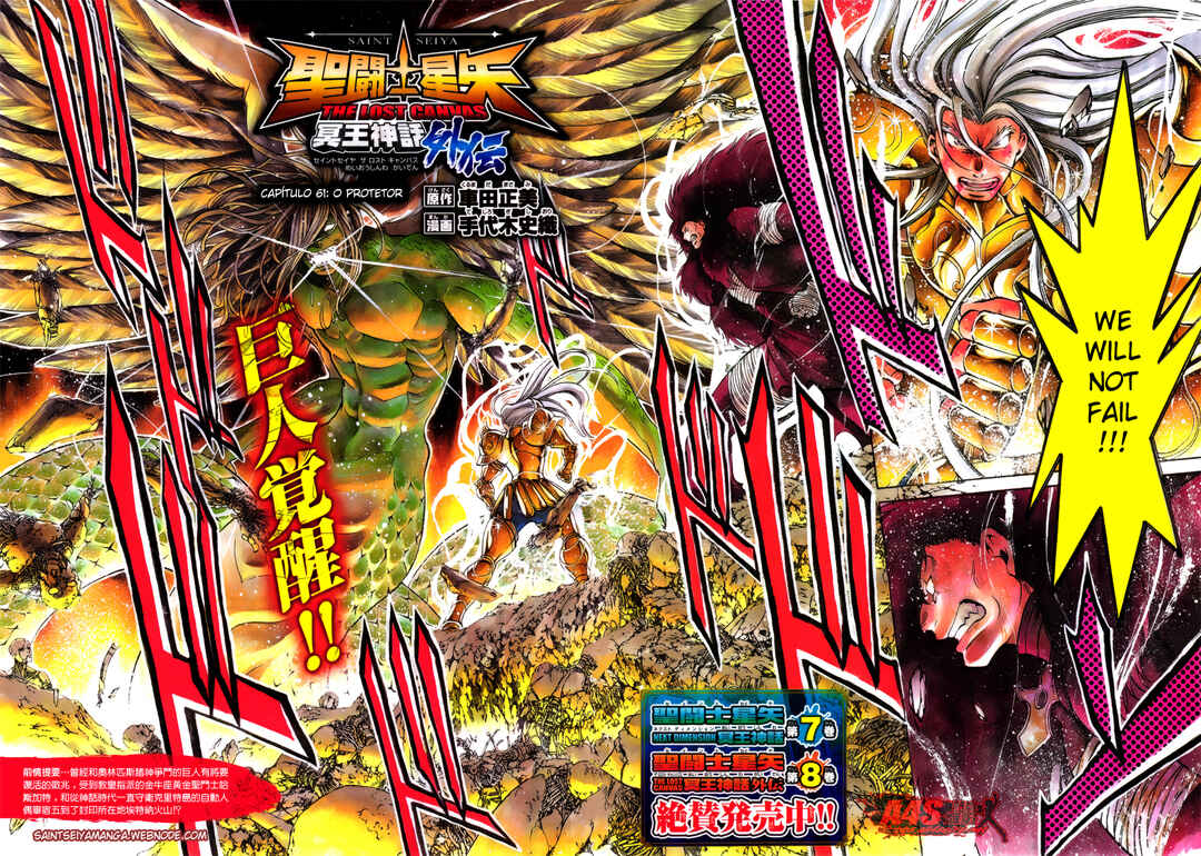 Saint Seiya: The Lost Canvas Gaiden Chapter 61 - Page 2
