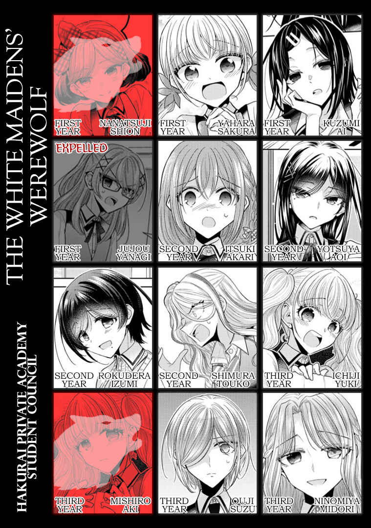 Shiroki Otome no Jinrou (Werewolf) Chapter 15 - Page 1