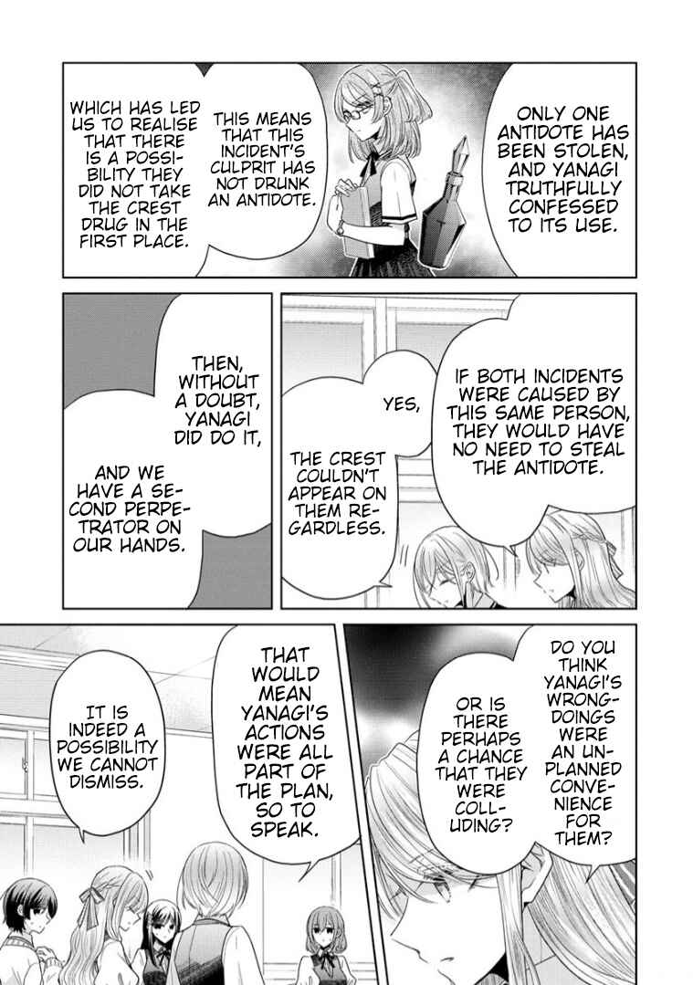 Shiroki Otome no Jinrou (Werewolf) Chapter 15 - Page 10
