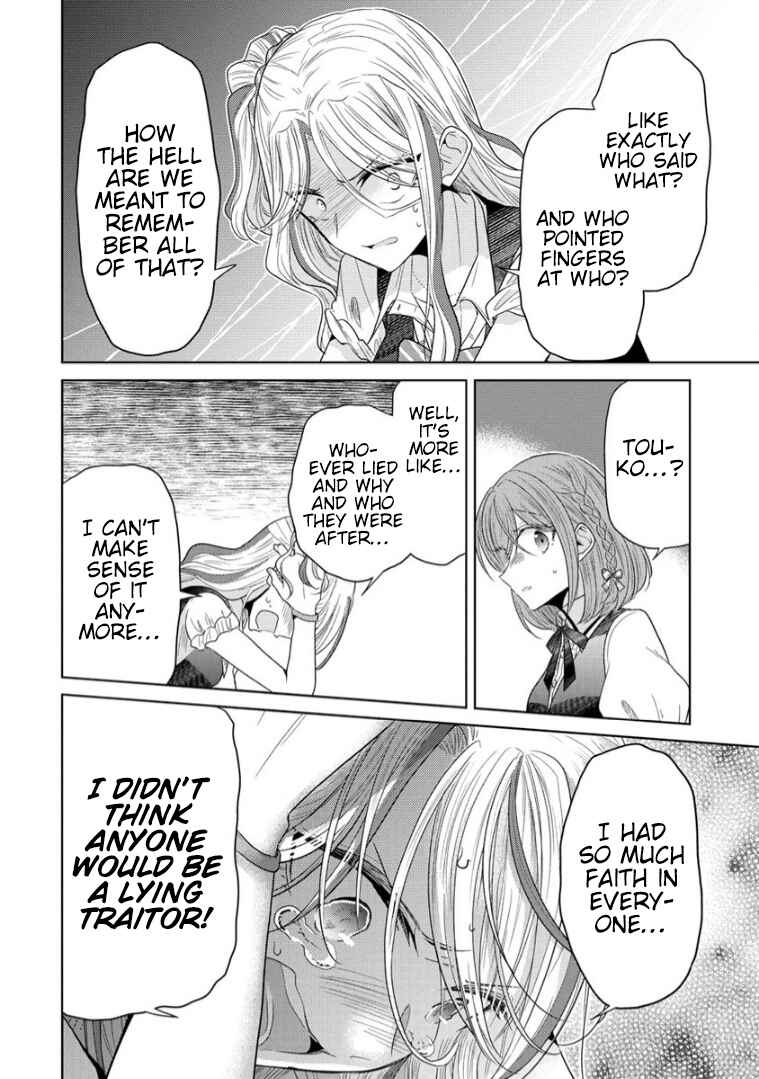 Shiroki Otome no Jinrou (Werewolf) Chapter 15 - Page 13