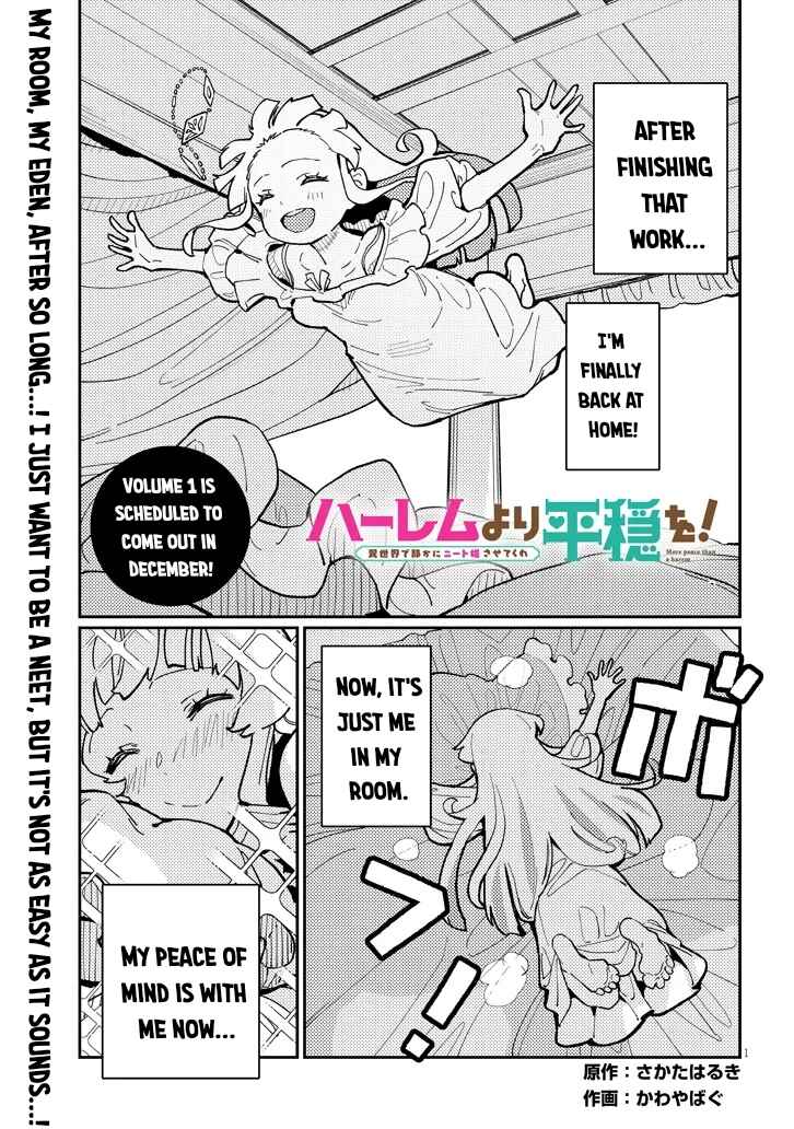 Harem Yori Heion o!: Isekai de Shizuka ni Neet Hime Sasete Kure Chapter 6.1 - Page 1
