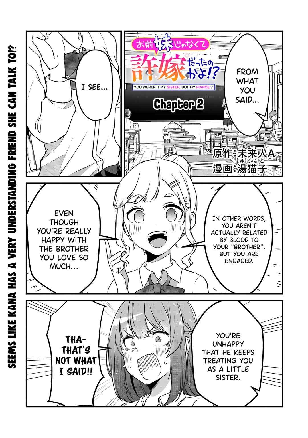 Omae Imouto ja Nakute Iinazuke datta no kayo!? Chapter 2 - Page 2