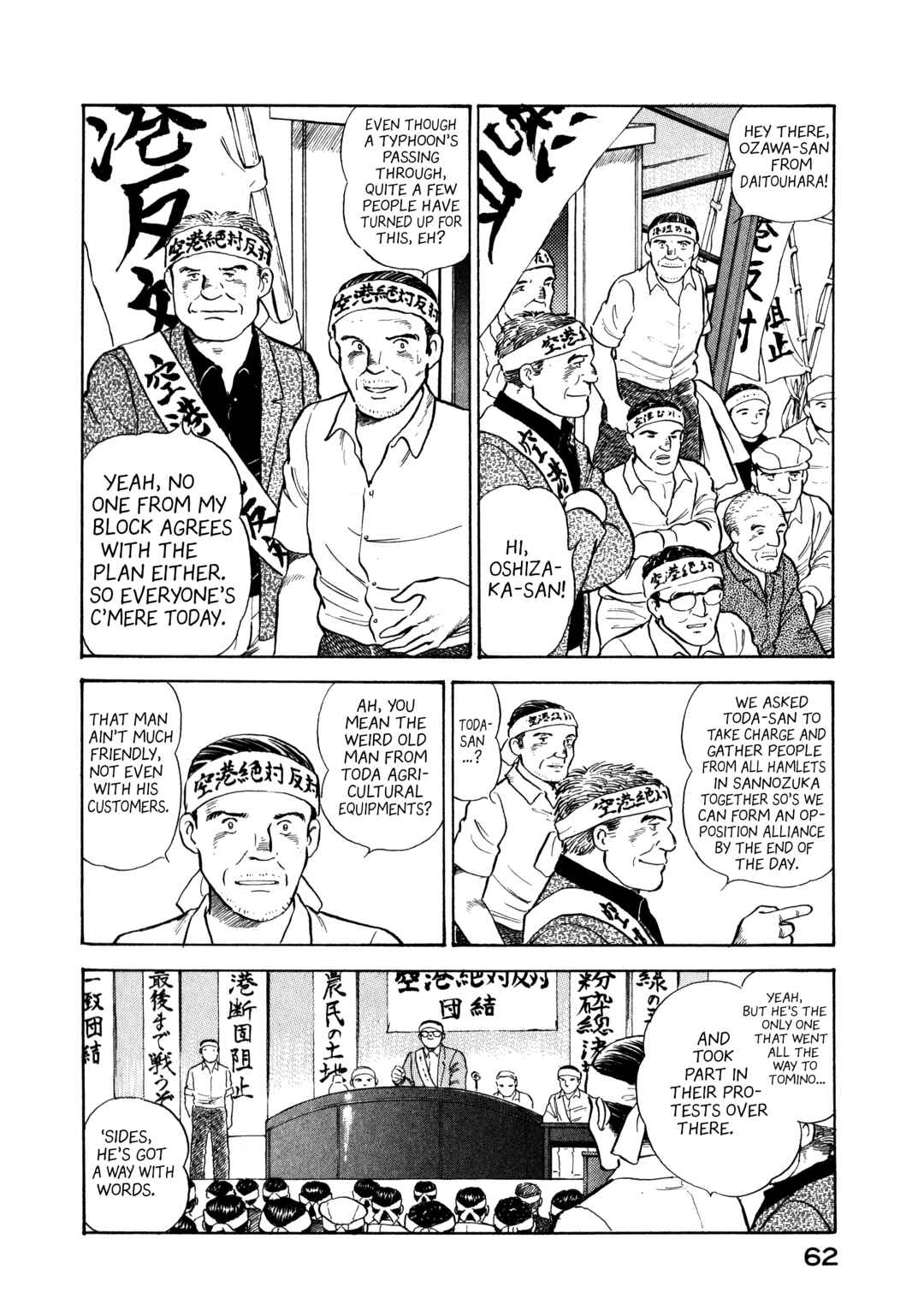 Boku no Mura no Hanashi Chapter 3 - Page 4