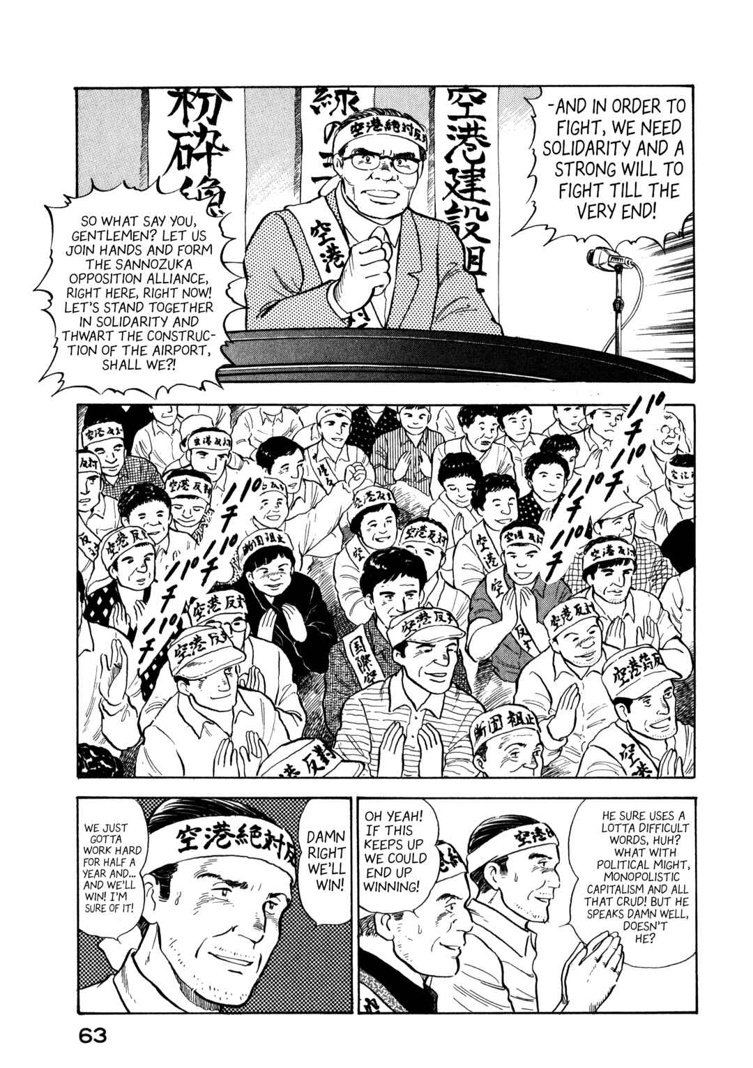 Boku no Mura no Hanashi Chapter 3 - Page 5
