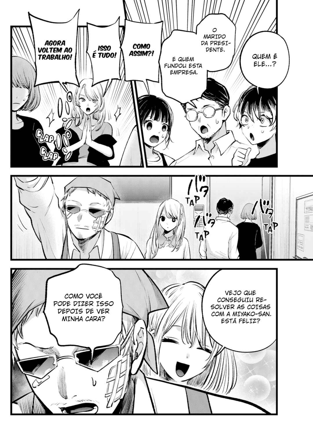 【Oshi no Ko】 Chapter 126 - Page 5