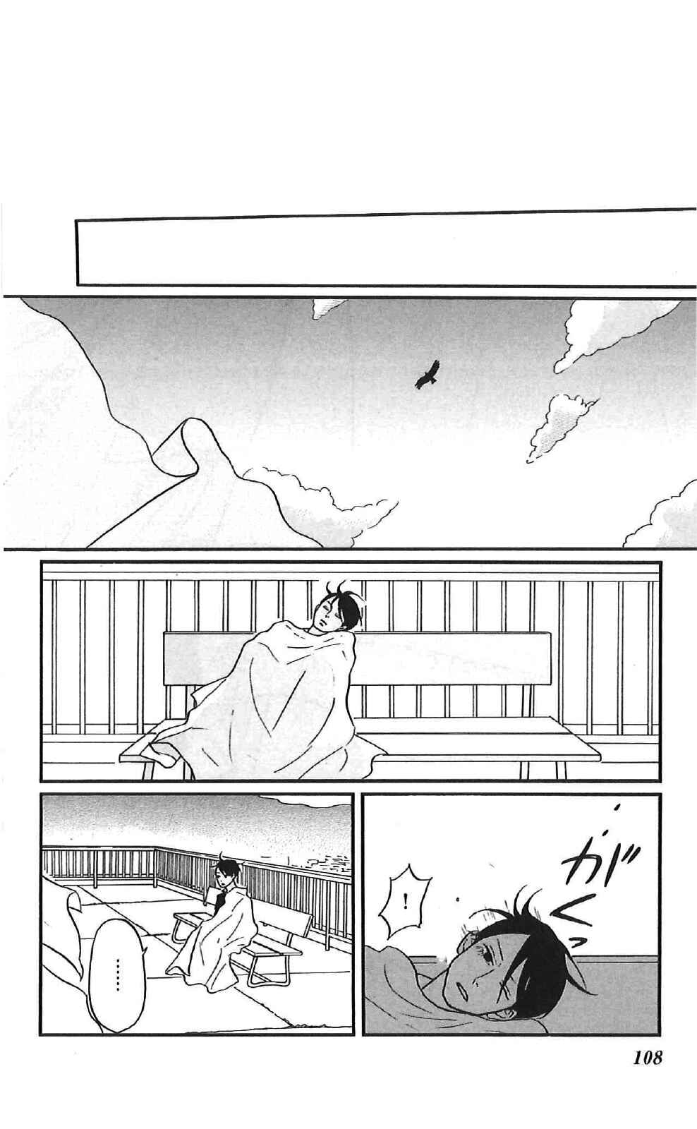 Kids on the Slope Chapter 38 - Page 30