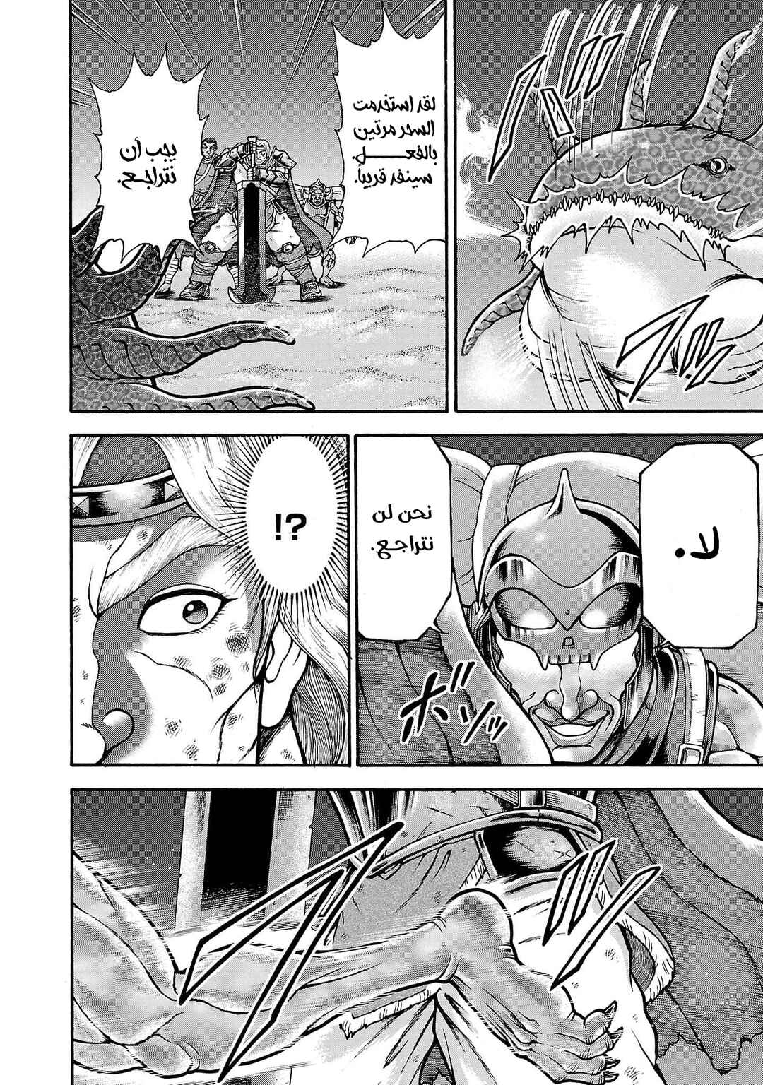 Baki Gaiden - Retsu Kaiou wa Isekai Tensei Shitemo Ikkou ni Kamawan Chapter 46 - Page 17