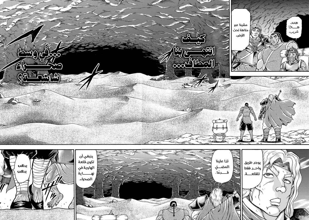 Baki Gaiden - Retsu Kaiou wa Isekai Tensei Shitemo Ikkou ni Kamawan Chapter 46 - Page 3