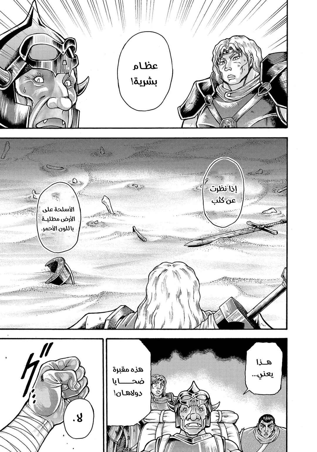 Baki Gaiden - Retsu Kaiou wa Isekai Tensei Shitemo Ikkou ni Kamawan Chapter 46 - Page 5