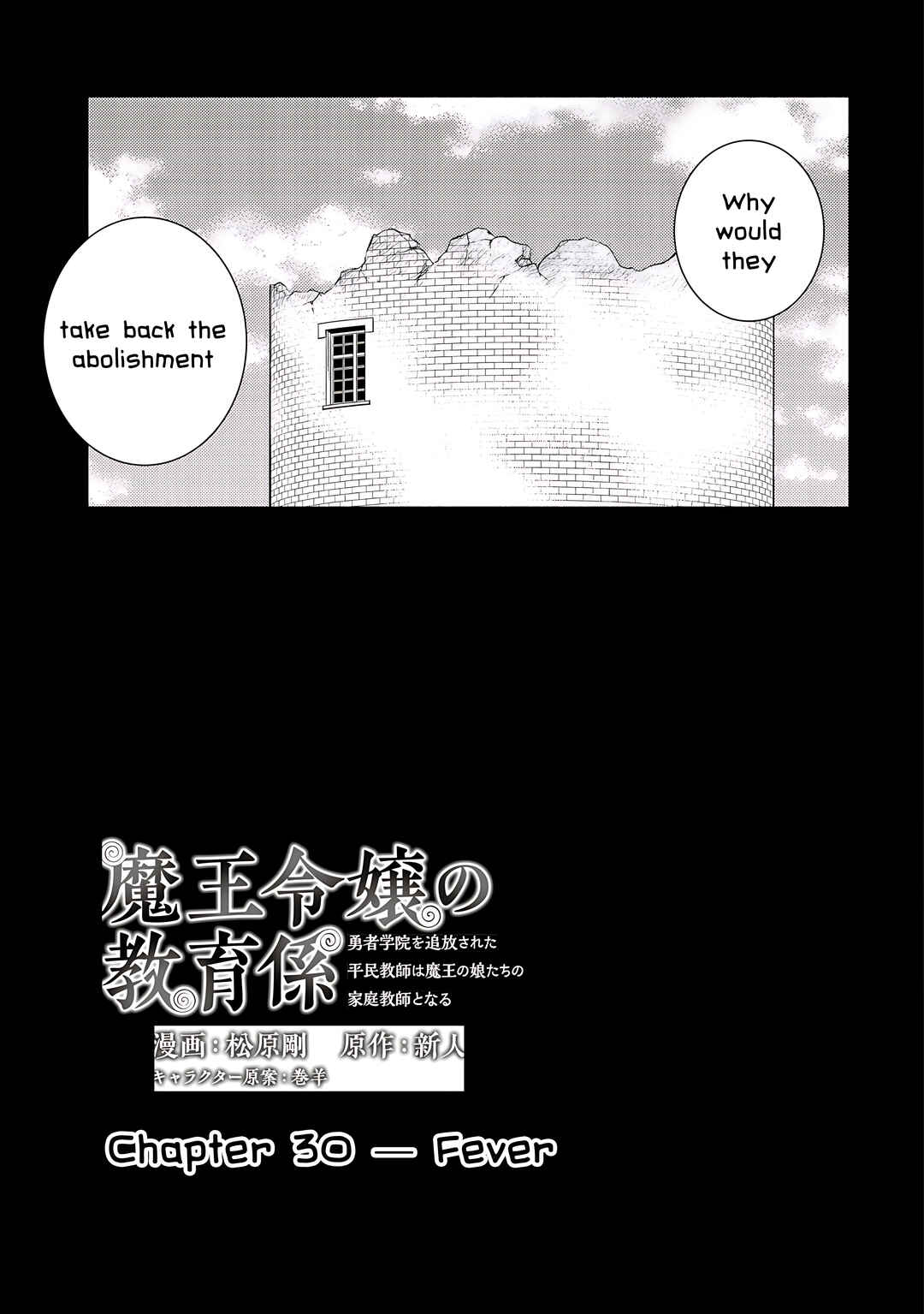 Maou Reijou no Kyouiku Gakari ~Yuusha Gakuin wo Tsuihou Sareta Heimin Kyoushi wa Maou no Musume-Tachi no Katei Kyoushi to Naru~ Chapter 30 - Page 5