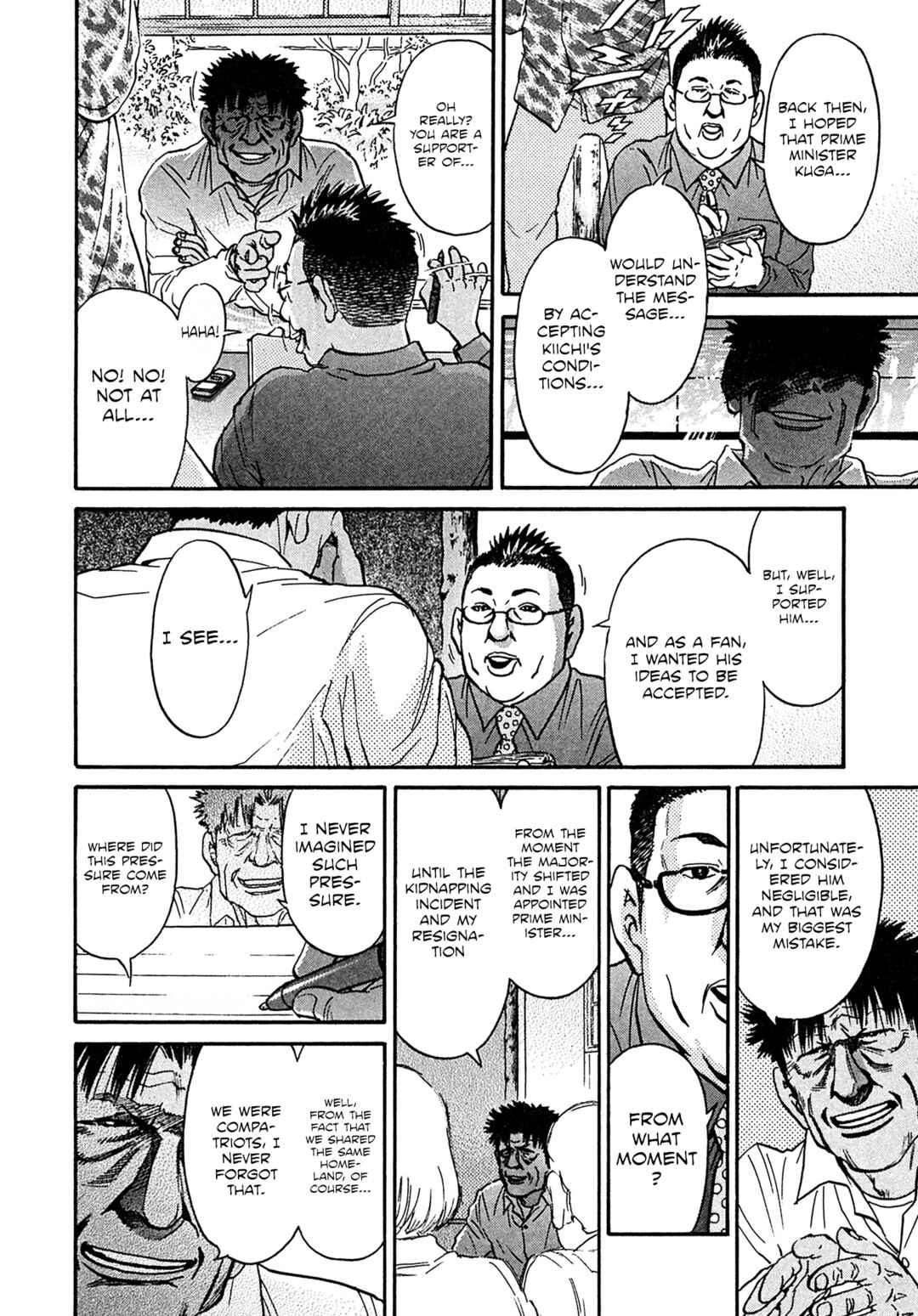 Kiichi VS Chapter 109 - Page 4