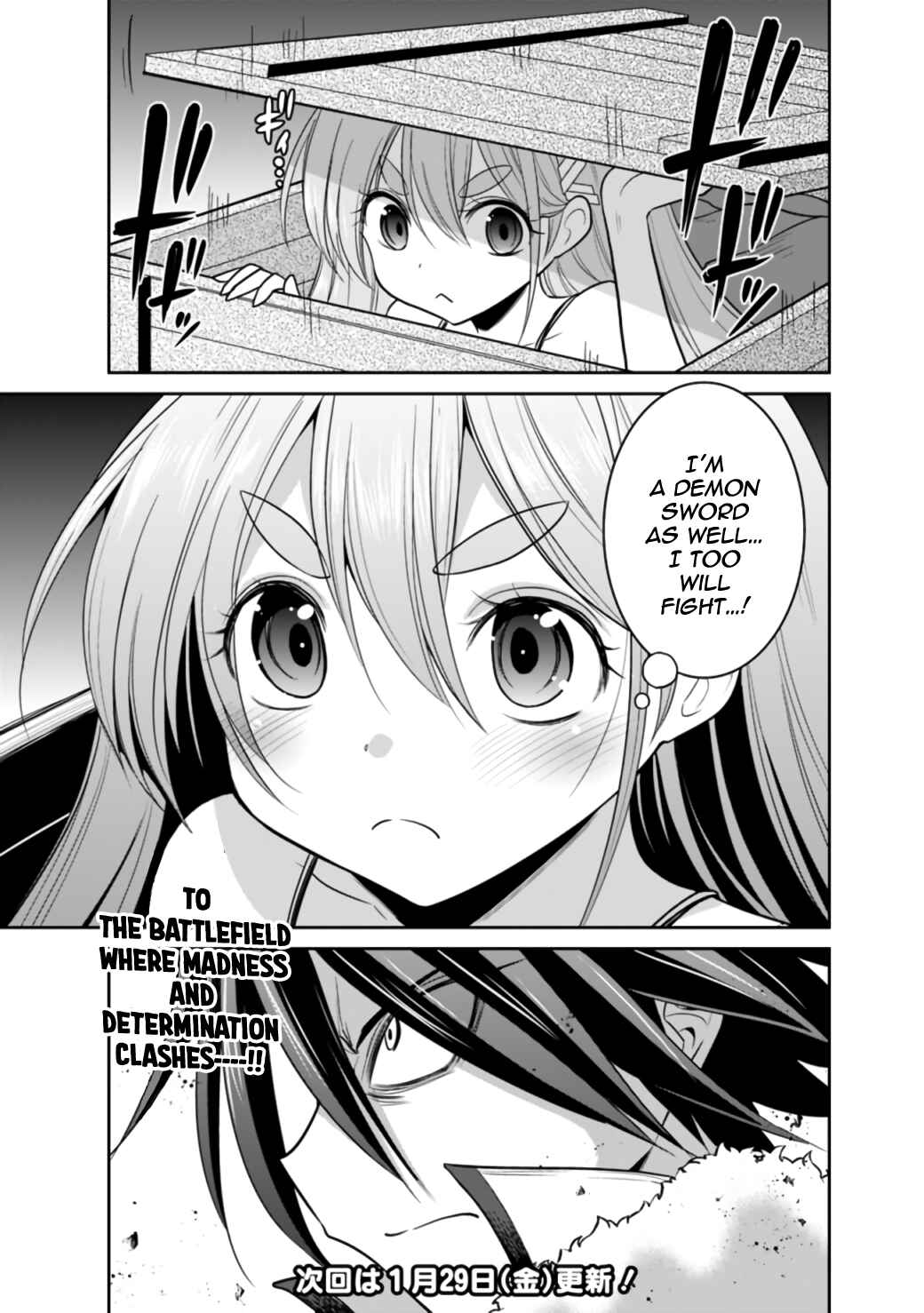 Kujibiki Tokushou: Musou Harem-ken Chapter 21.2 - Page 17