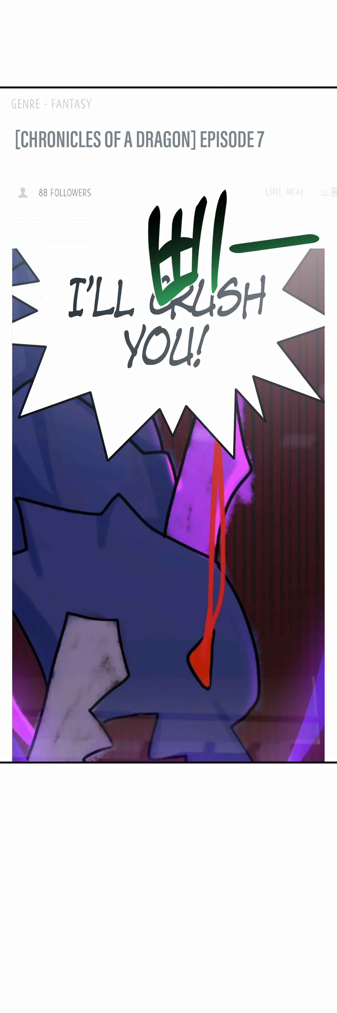 Sihanbu Dragon ui Saengjonbeop Chapter 1 - Page 14