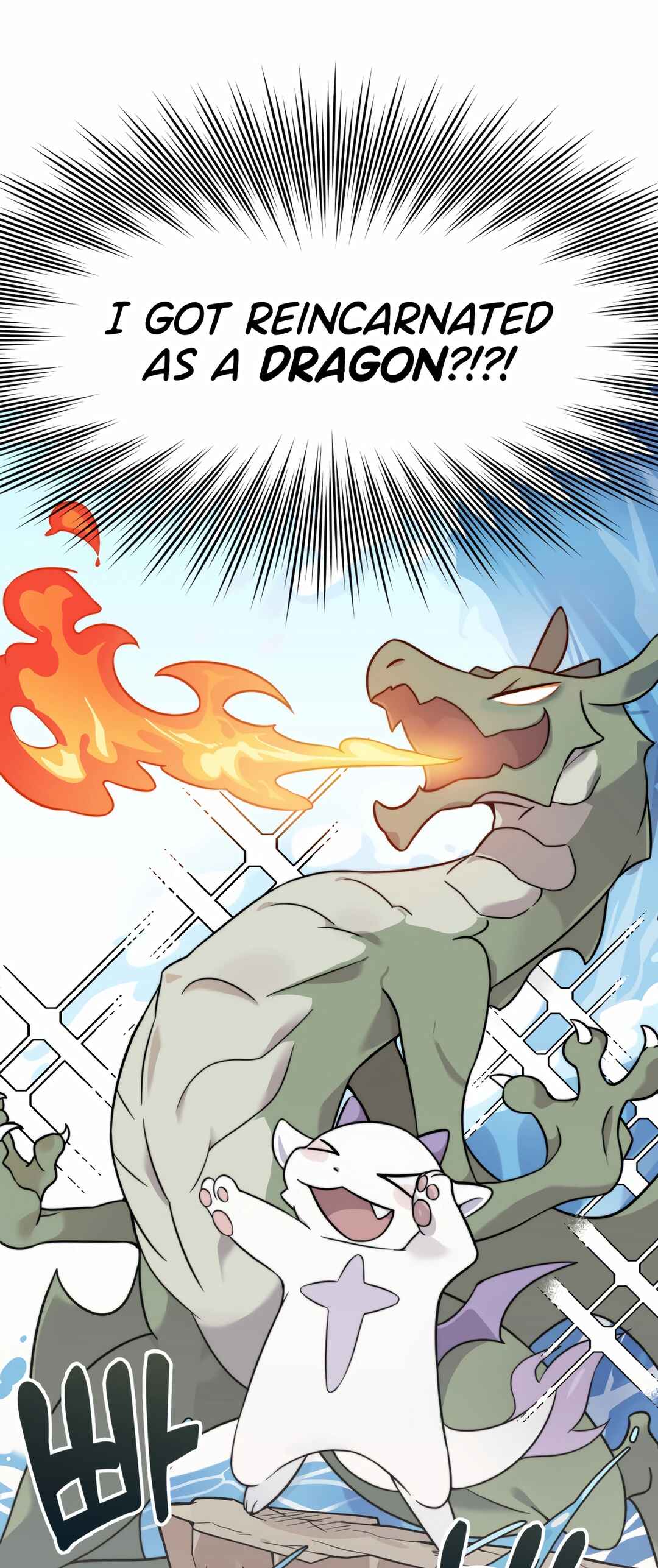 Sihanbu Dragon ui Saengjonbeop Chapter 1 - Page 57