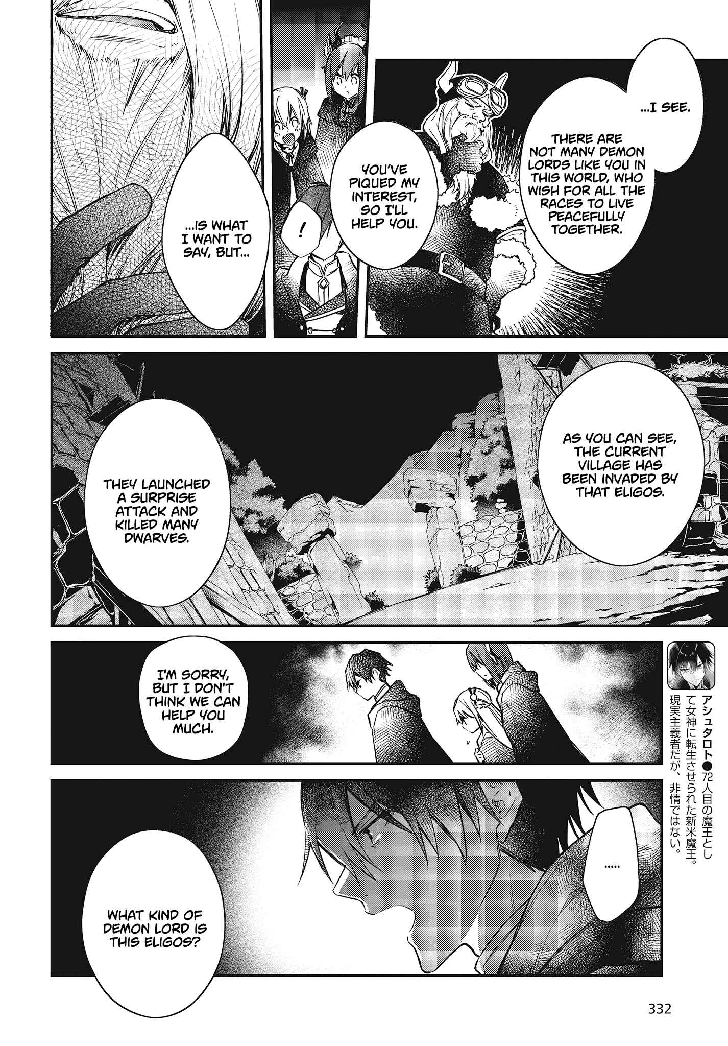 Realist Maou ni Yoru Seiiki Naki Isekai Kaikaku Chapter 12 - Page 5