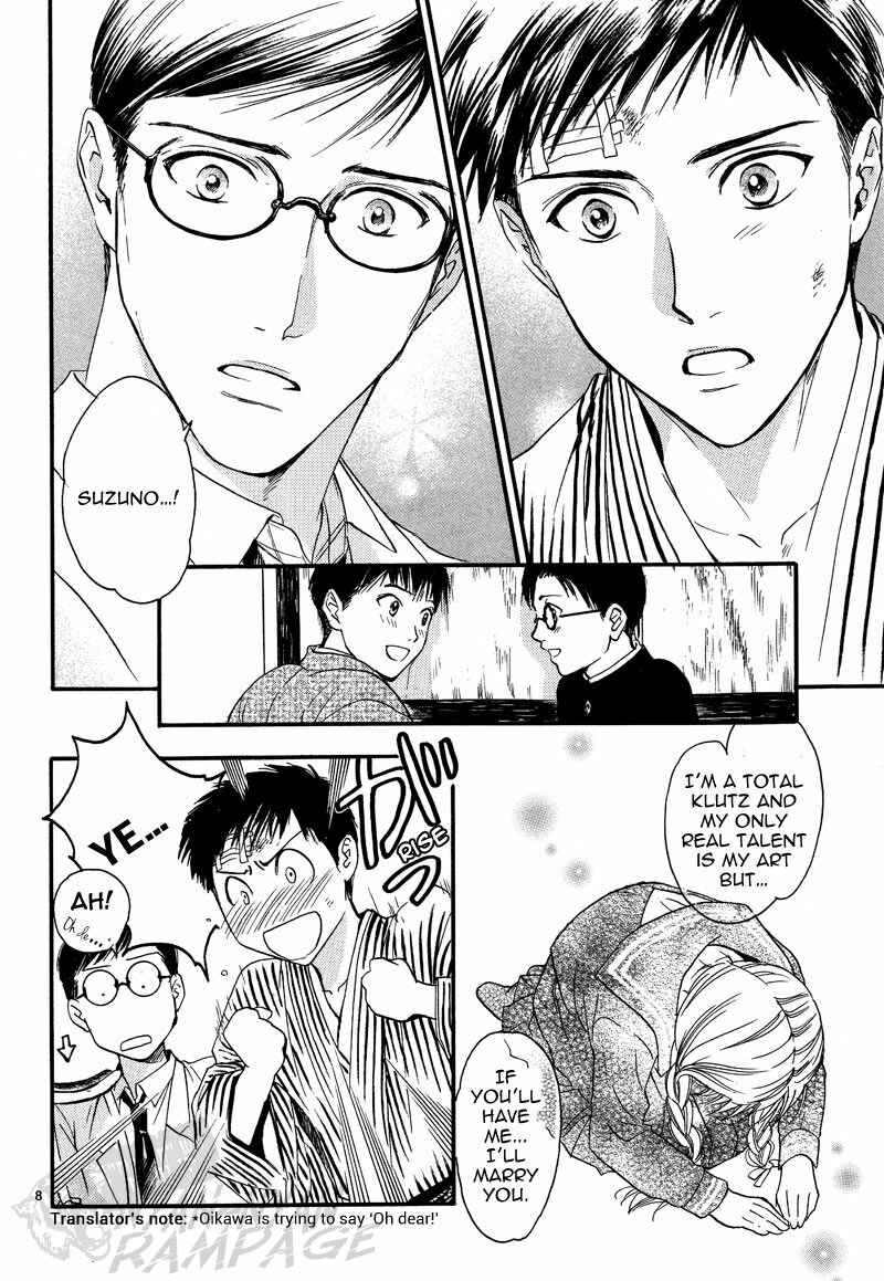 Fushigi Yuugi - Byakko Senki Chapter 5 - Page 11