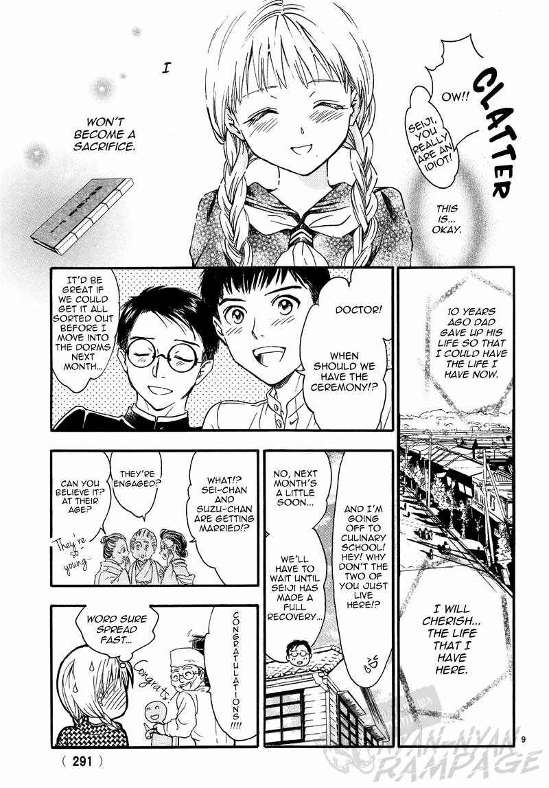 Fushigi Yuugi - Byakko Senki Chapter 5 - Page 12