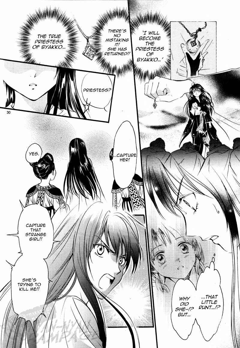 Fushigi Yuugi - Byakko Senki Chapter 5 - Page 31