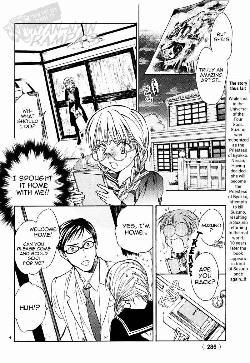 Fushigi Yuugi - Byakko Senki Chapter 5 - Page 7