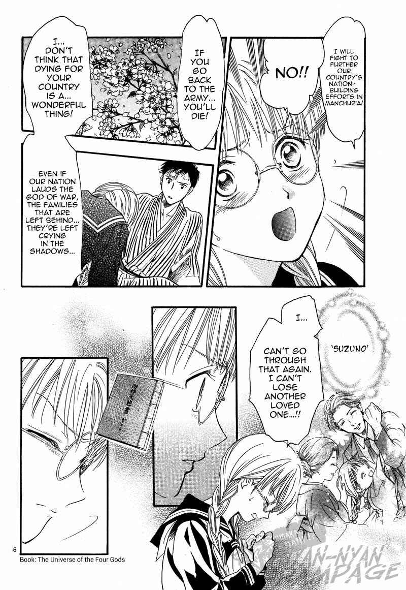 Fushigi Yuugi - Byakko Senki Chapter 5 - Page 9