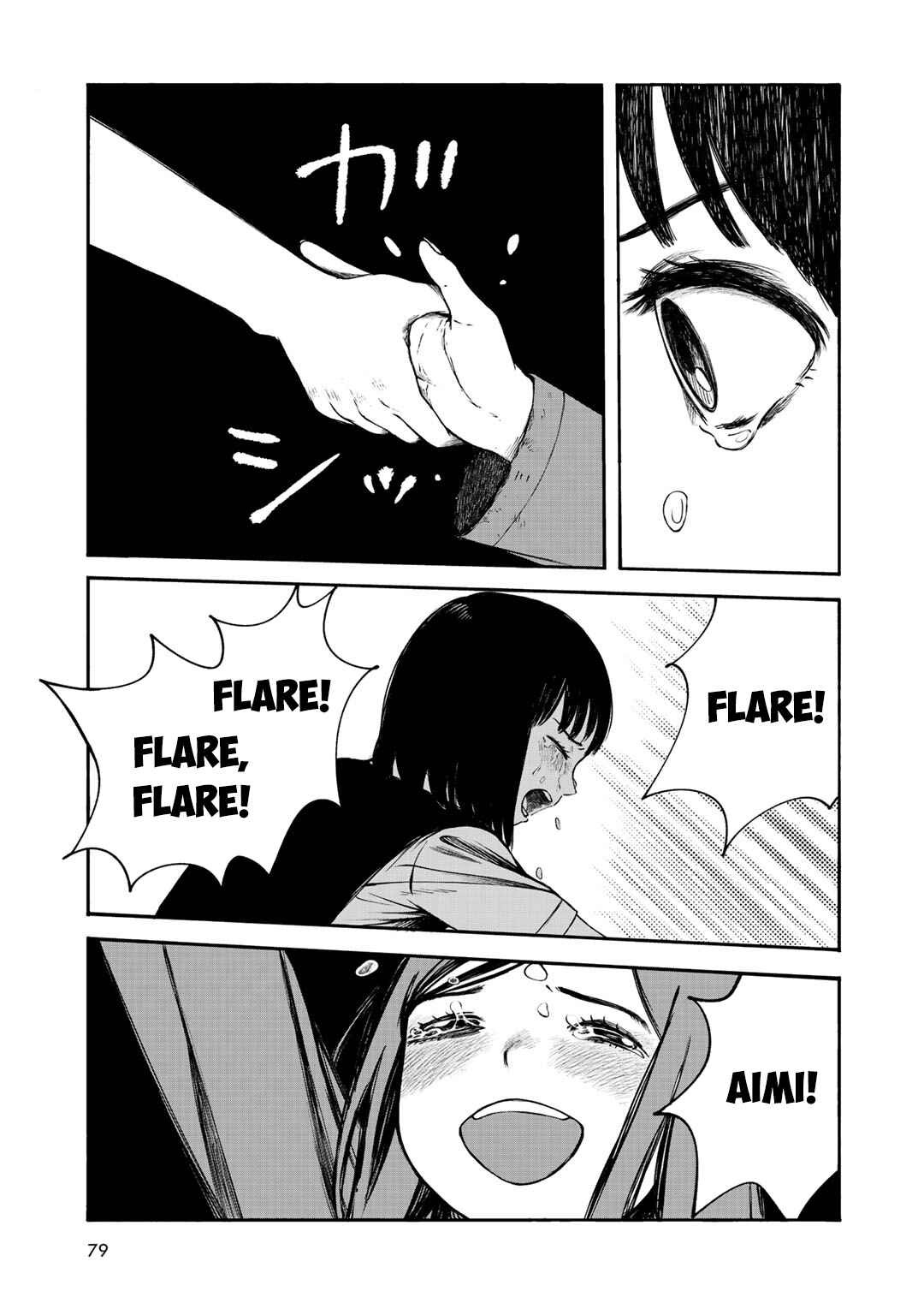Wakusei Closet Chapter 30 - Page 11