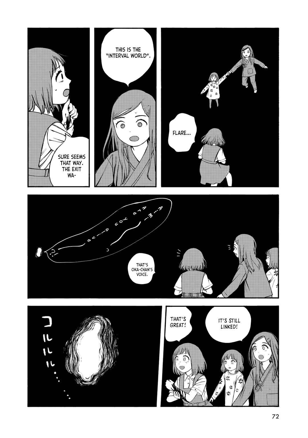 Wakusei Closet Chapter 30 - Page 4