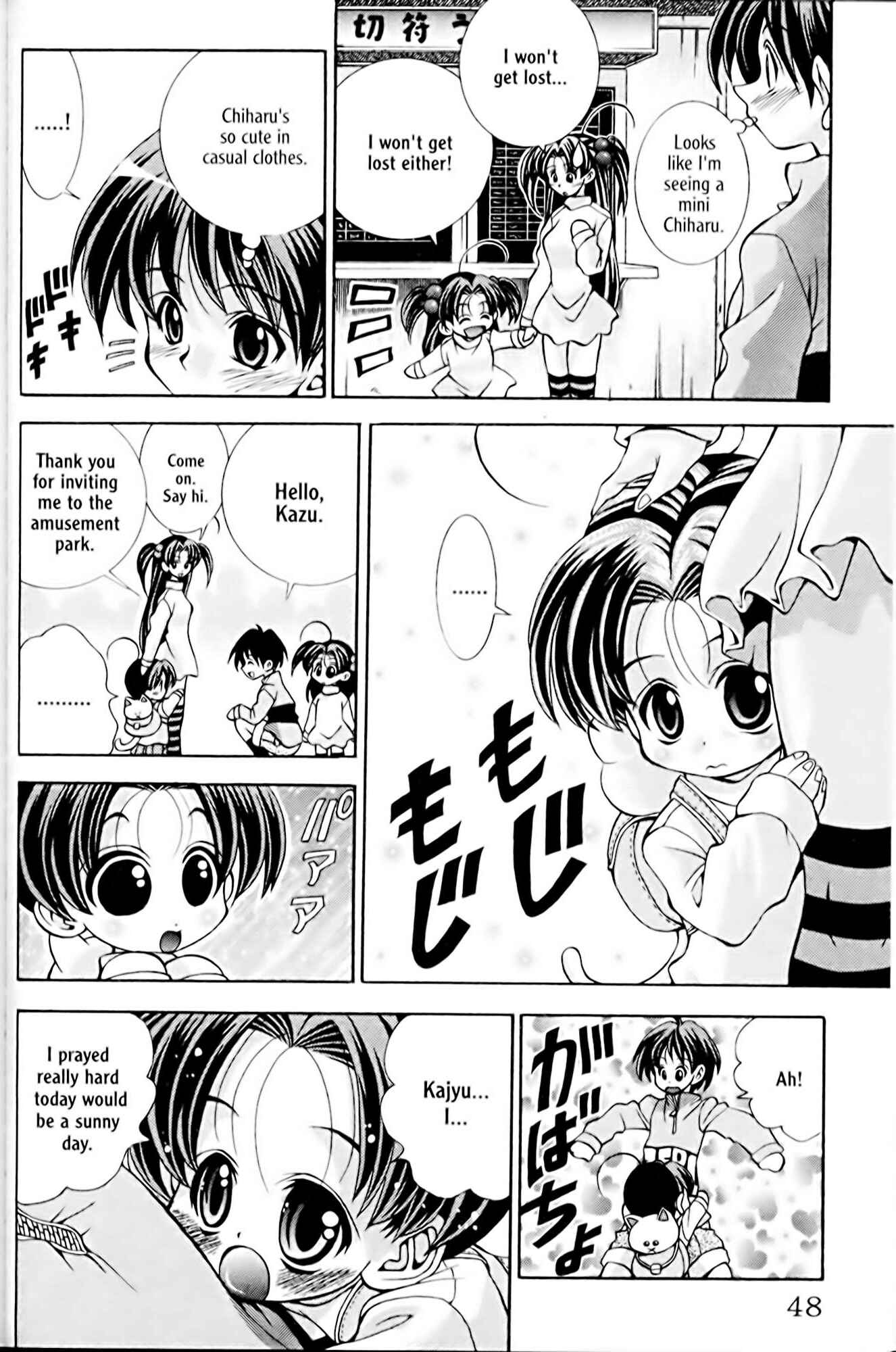 Eiken Chapter 28 - Page 4