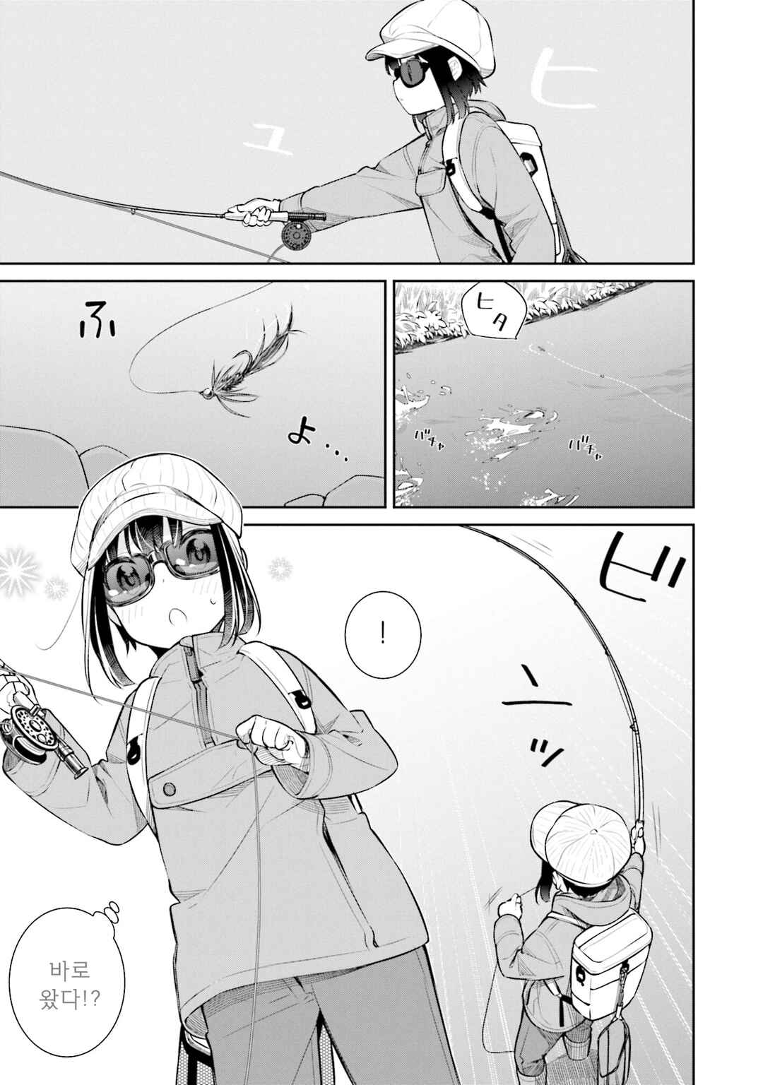 Slow Loop Chapter 44 - Page 19