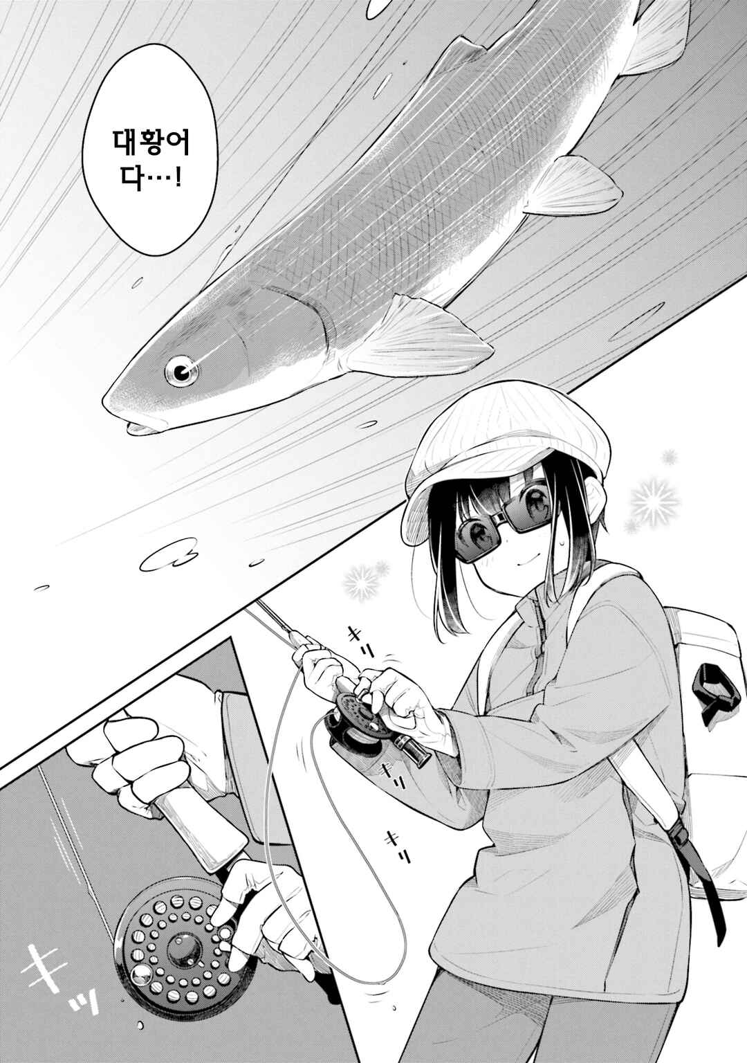 Slow Loop Chapter 44 - Page 23