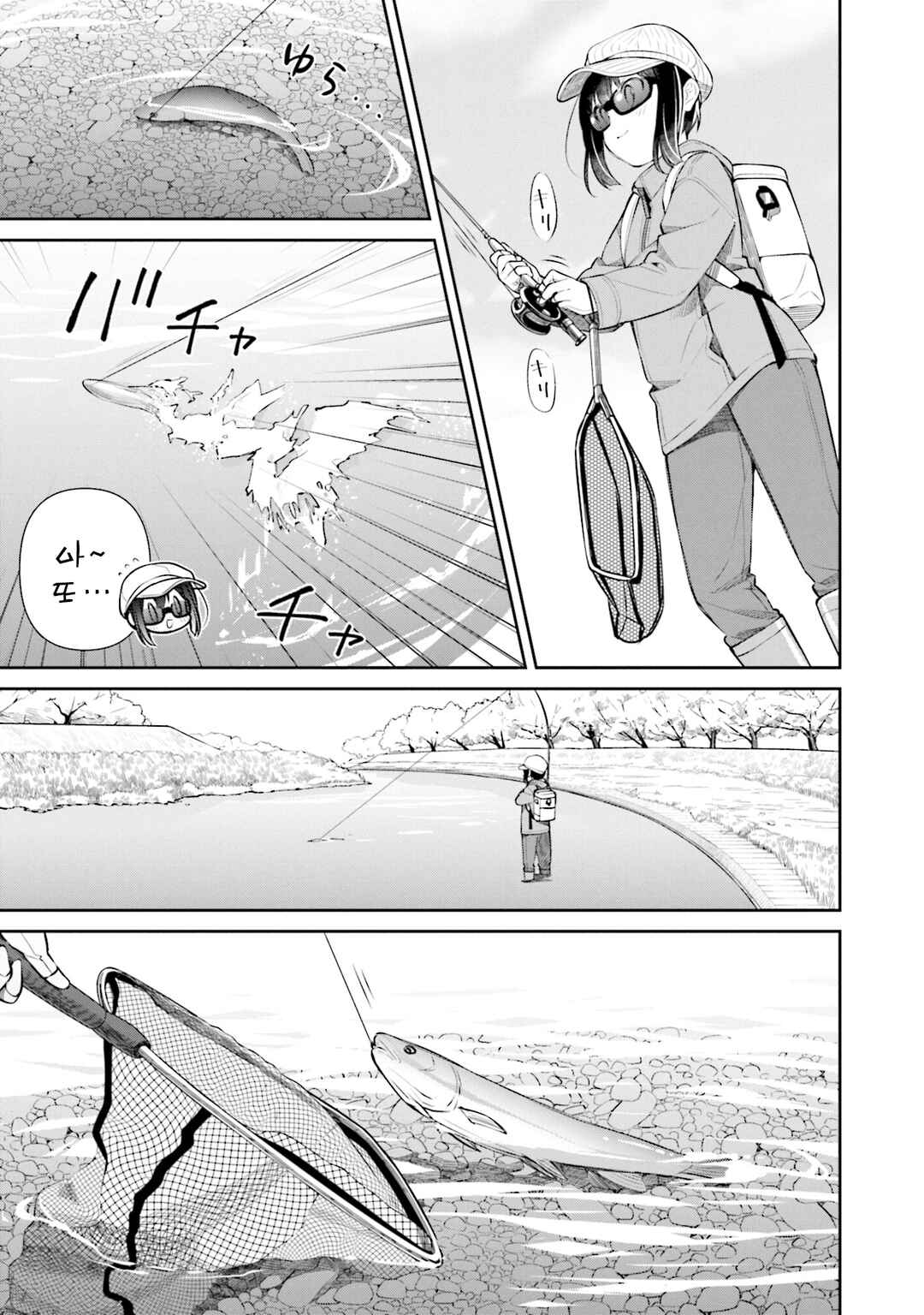 Slow Loop Chapter 44 - Page 27