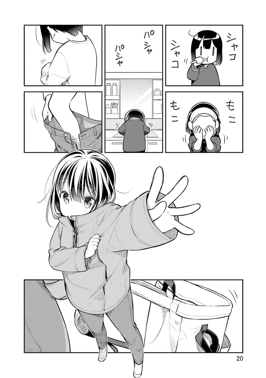 Slow Loop Chapter 44 - Page 4