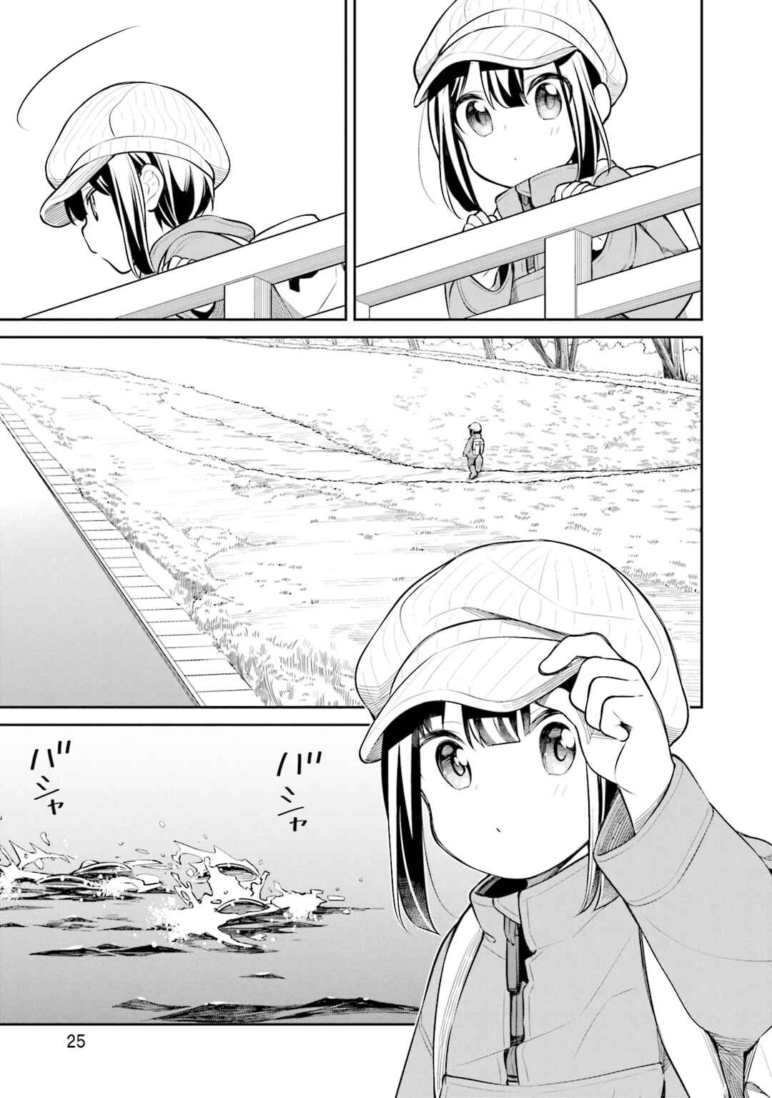 Slow Loop Chapter 44 - Page 9