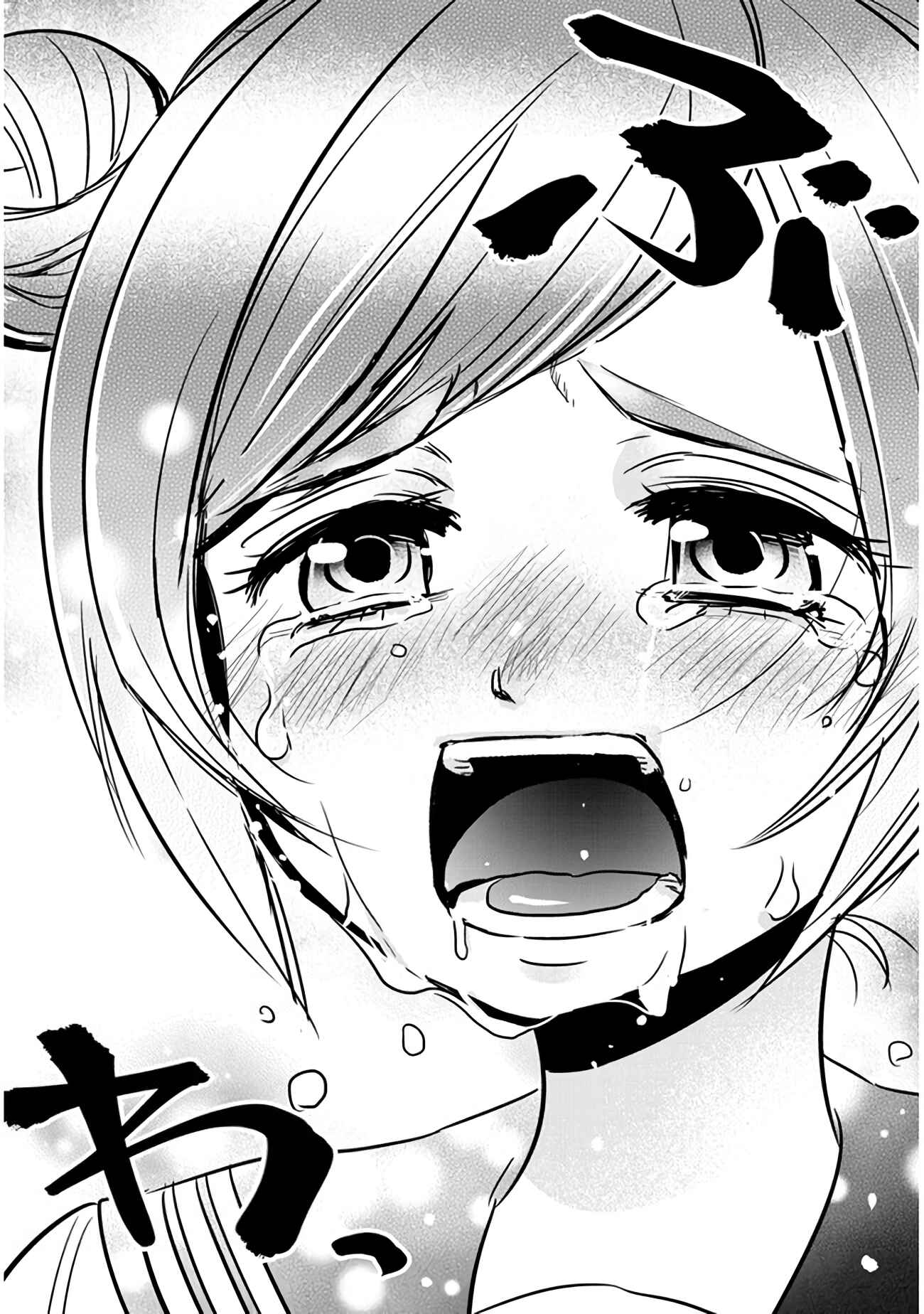Giri-Giri Saegiru Katagirisan Chapter 36 - Page 10