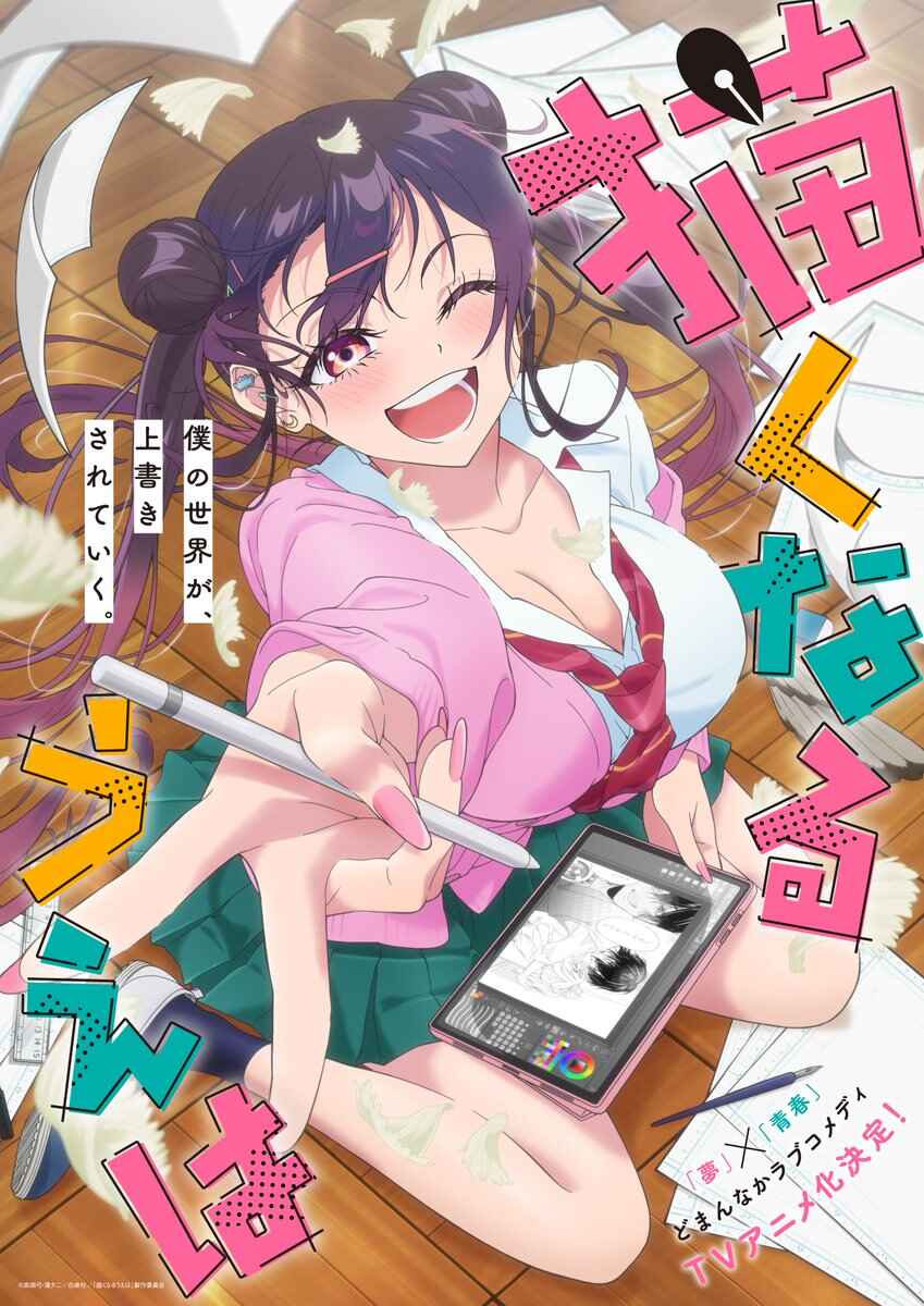 Kakunaru Ue wa Chapter 50 - Page 30