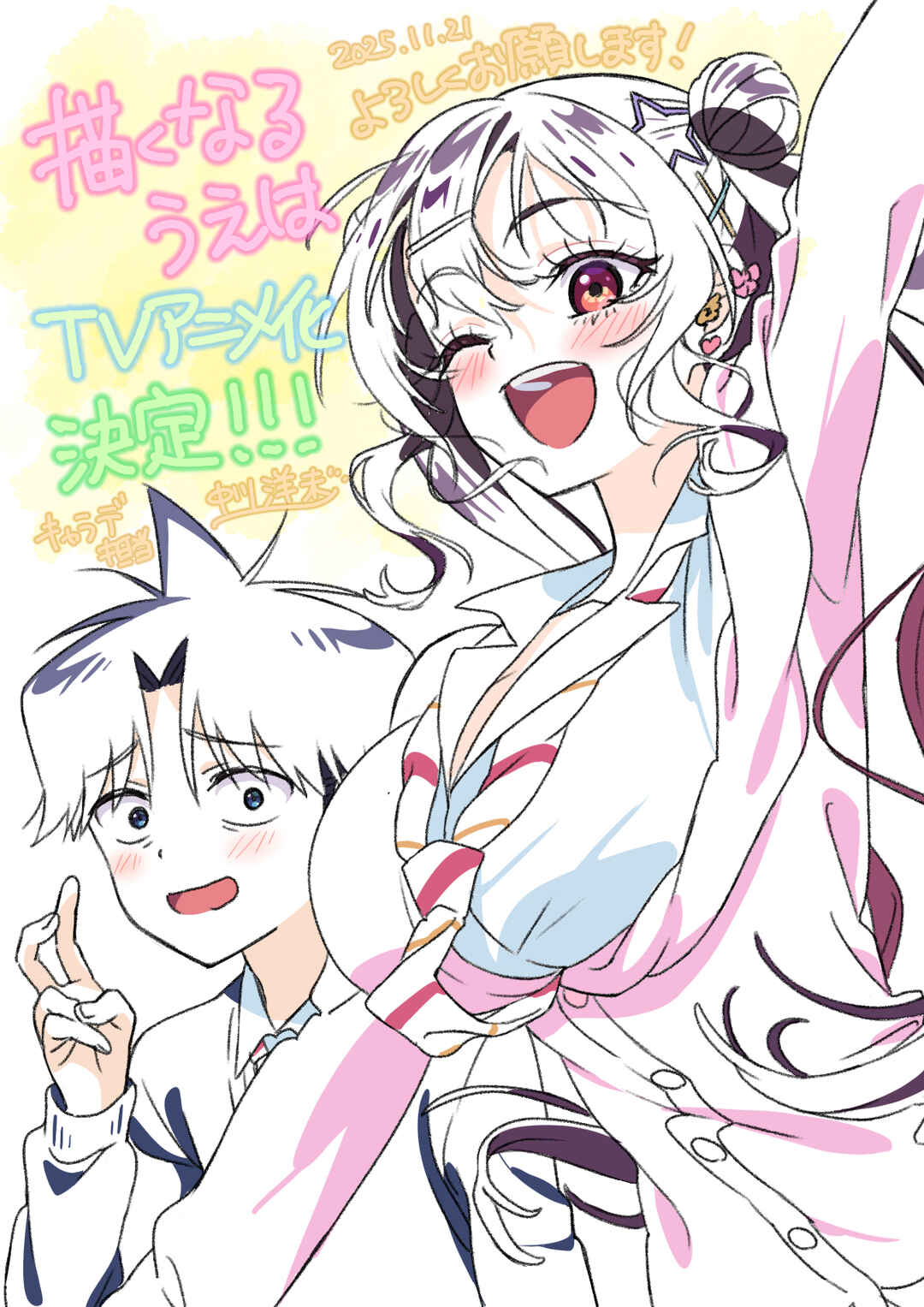 Kakunaru Ue wa Chapter 50 - Page 31