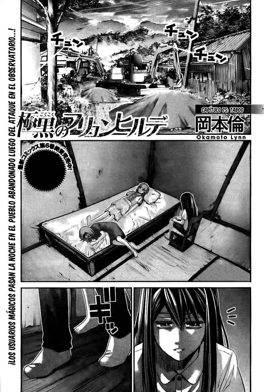 Gokukoku no Brynhildr Chapter 75 - Page 2