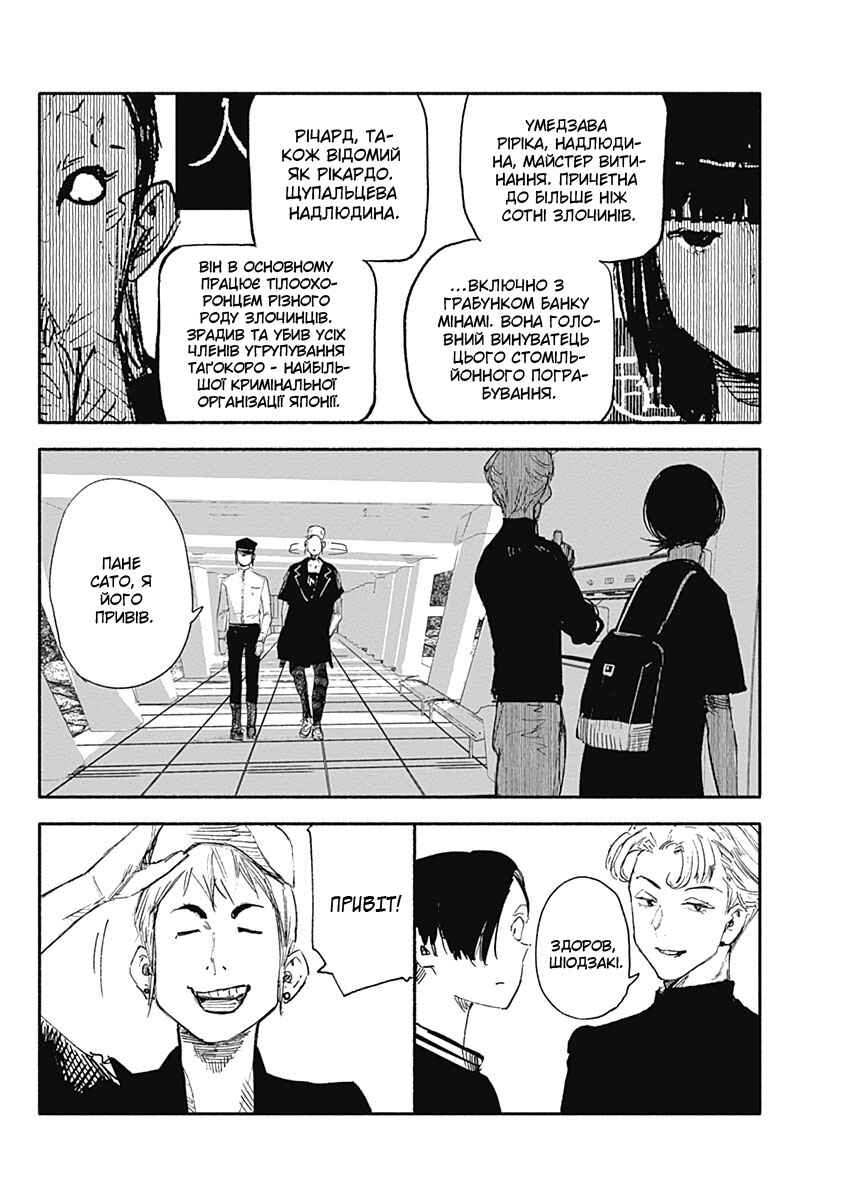 Choujin X Chapter 9 - Page 10